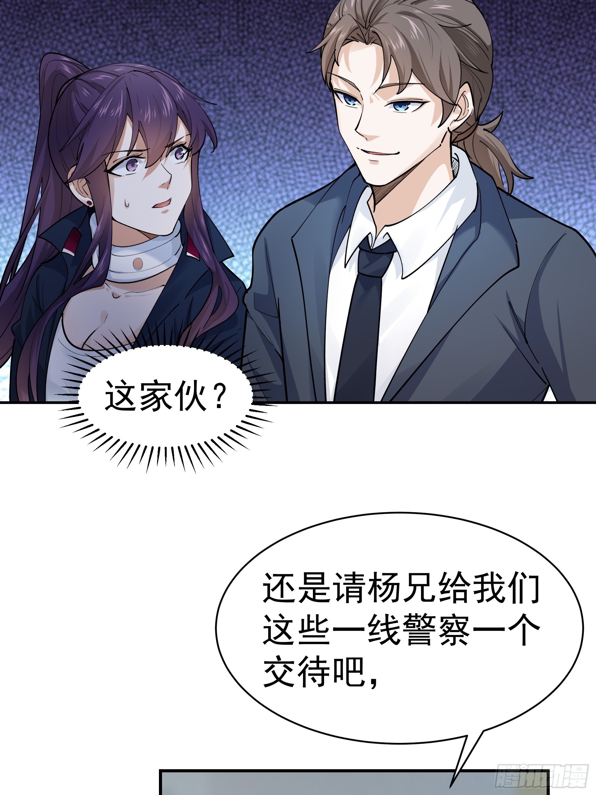 《HUNT十二圣徒末日开端》015友好的头羊 第28页