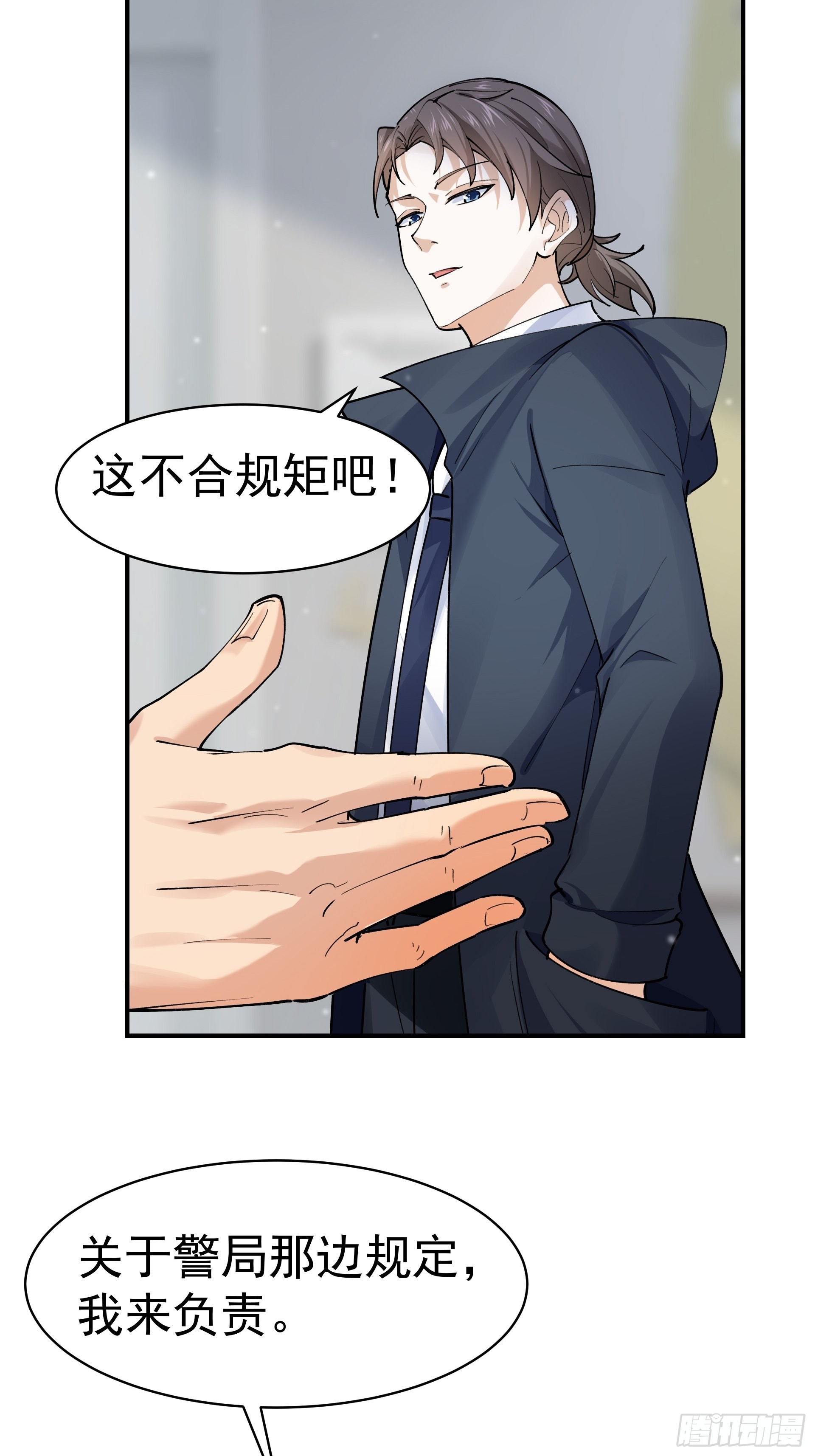 《HUNT十二圣徒末日开端》015友好的头羊 第34页