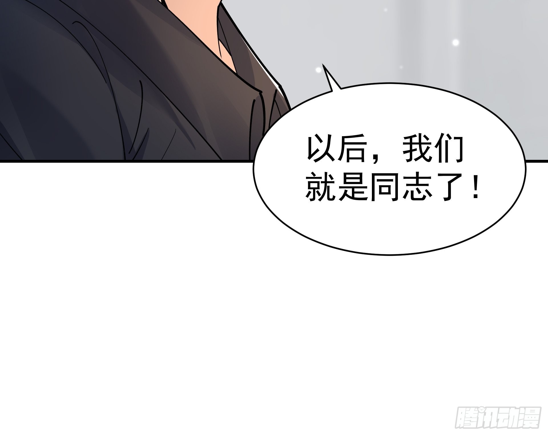 《HUNT十二圣徒末日开端》015友好的头羊 第39页