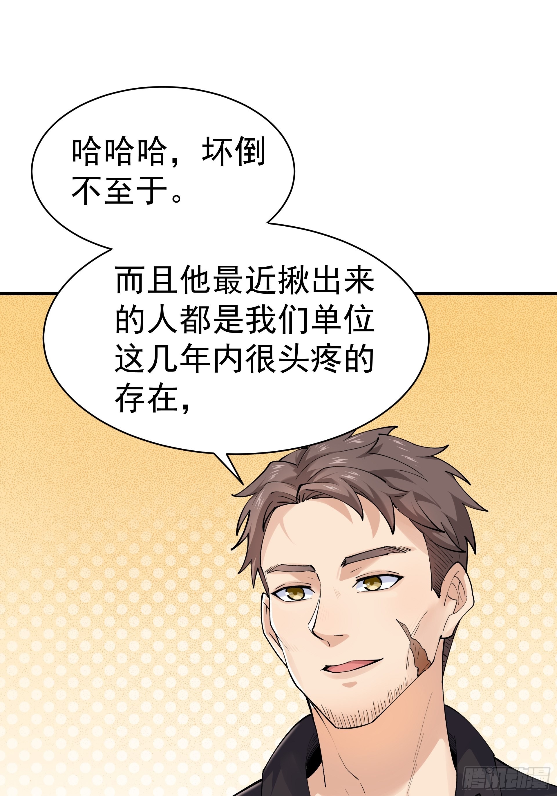 《HUNT十二圣徒末日开端》015友好的头羊 第9页