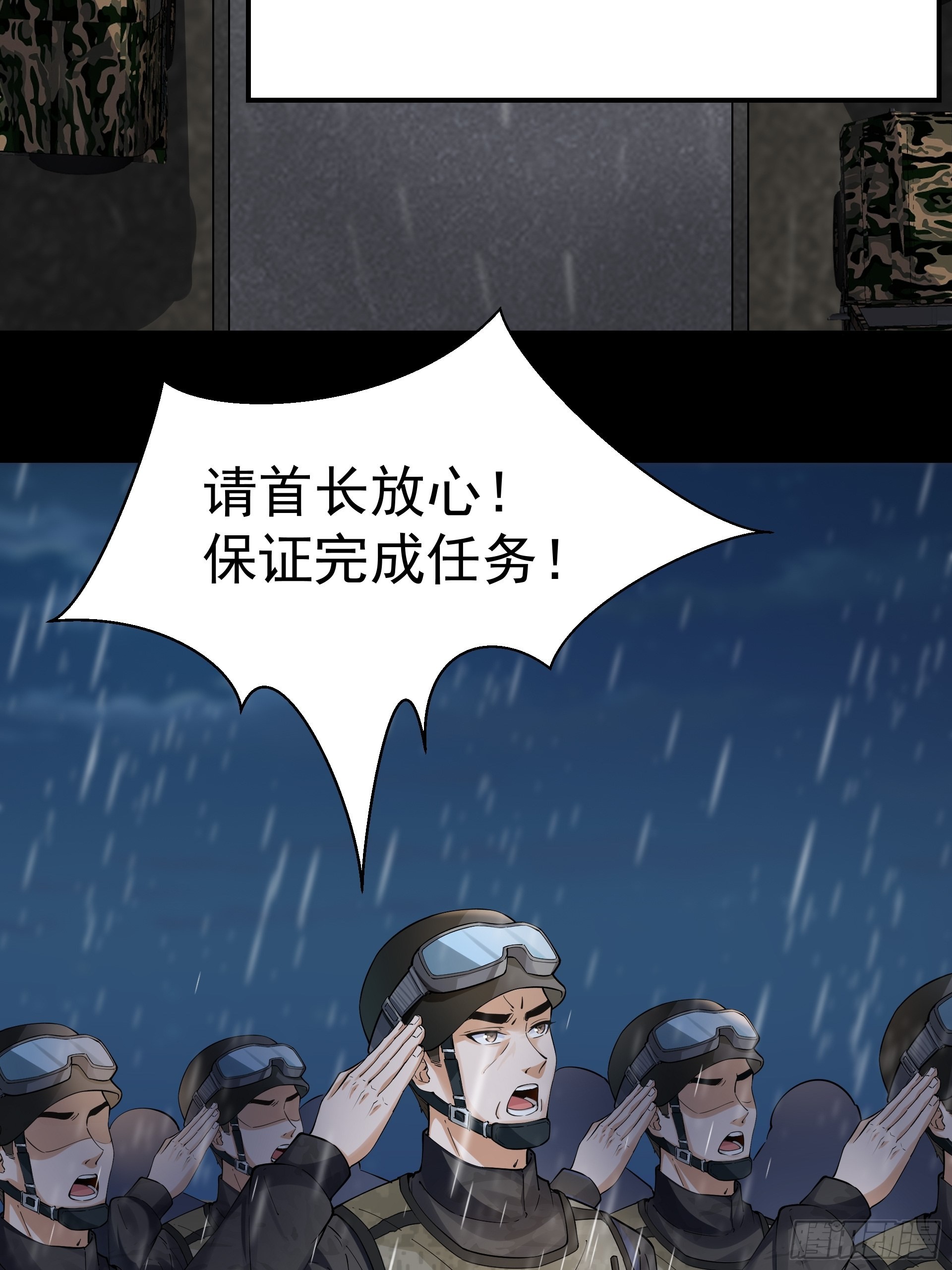 《HUNT十二圣徒末日开端》017林成的任务 第11页