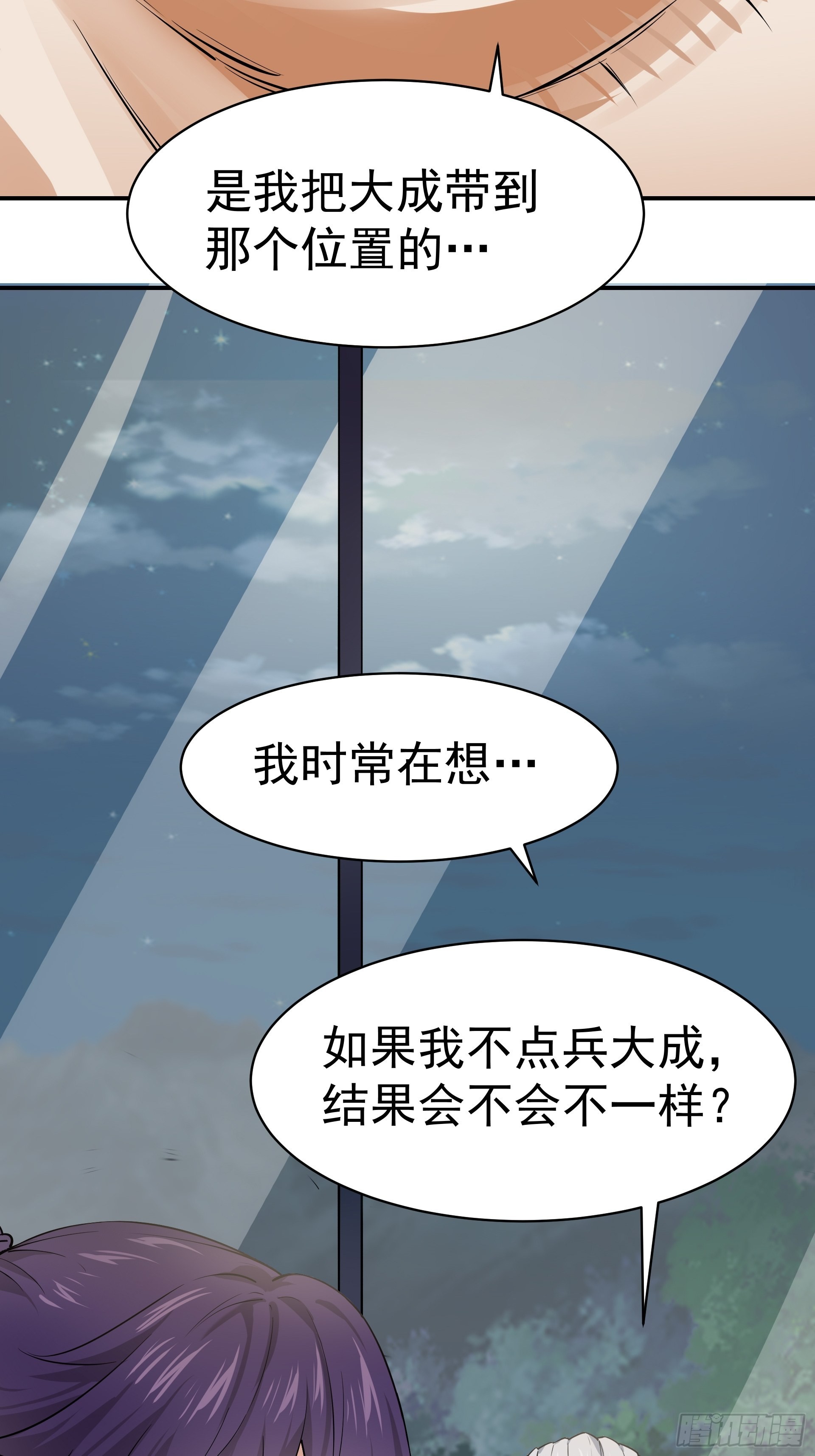 《HUNT十二圣徒末日开端》017林成的任务 第18页