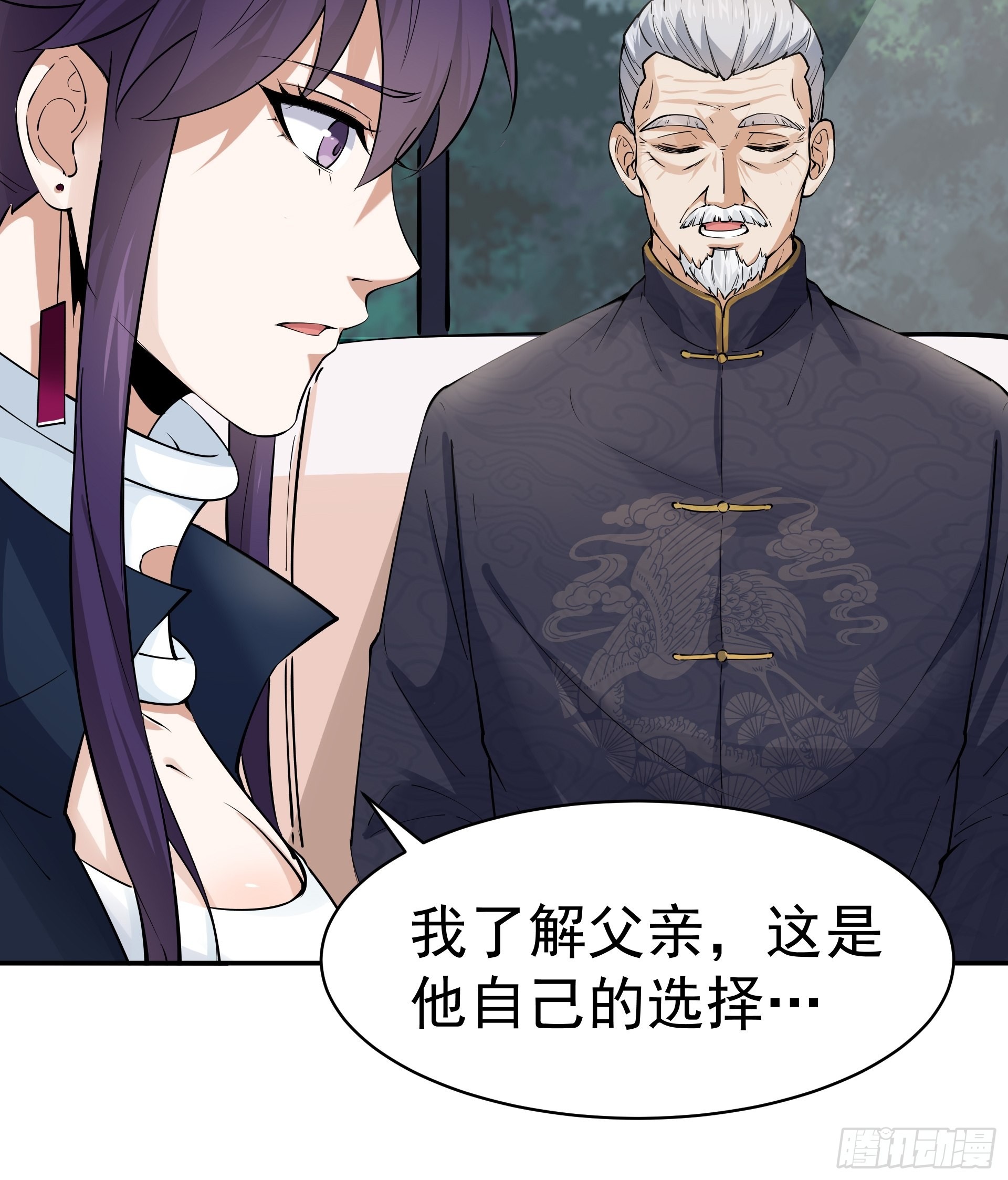 《HUNT十二圣徒末日开端》017林成的任务 第19页