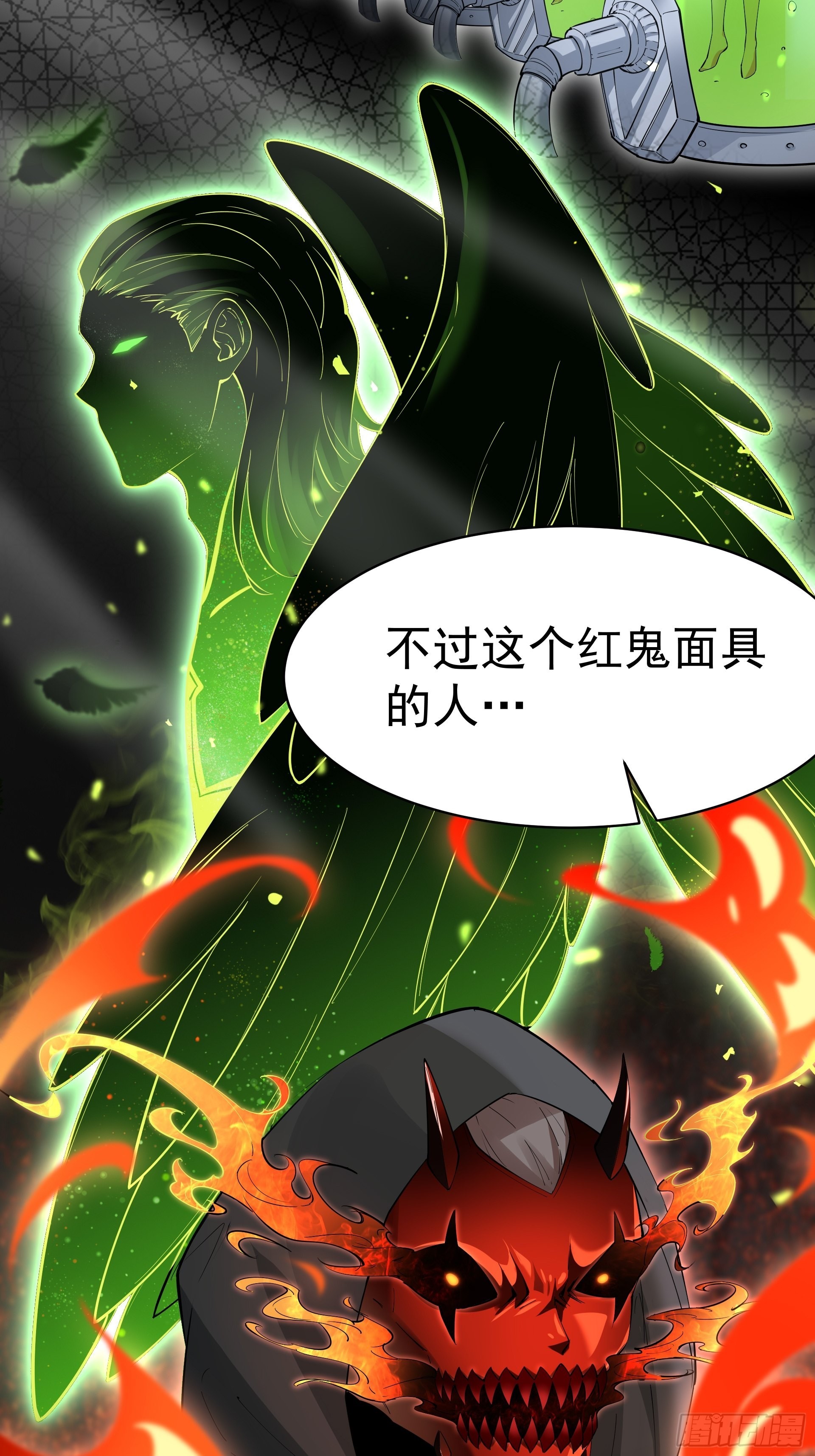 《HUNT十二圣徒末日开端》017林成的任务 第26页