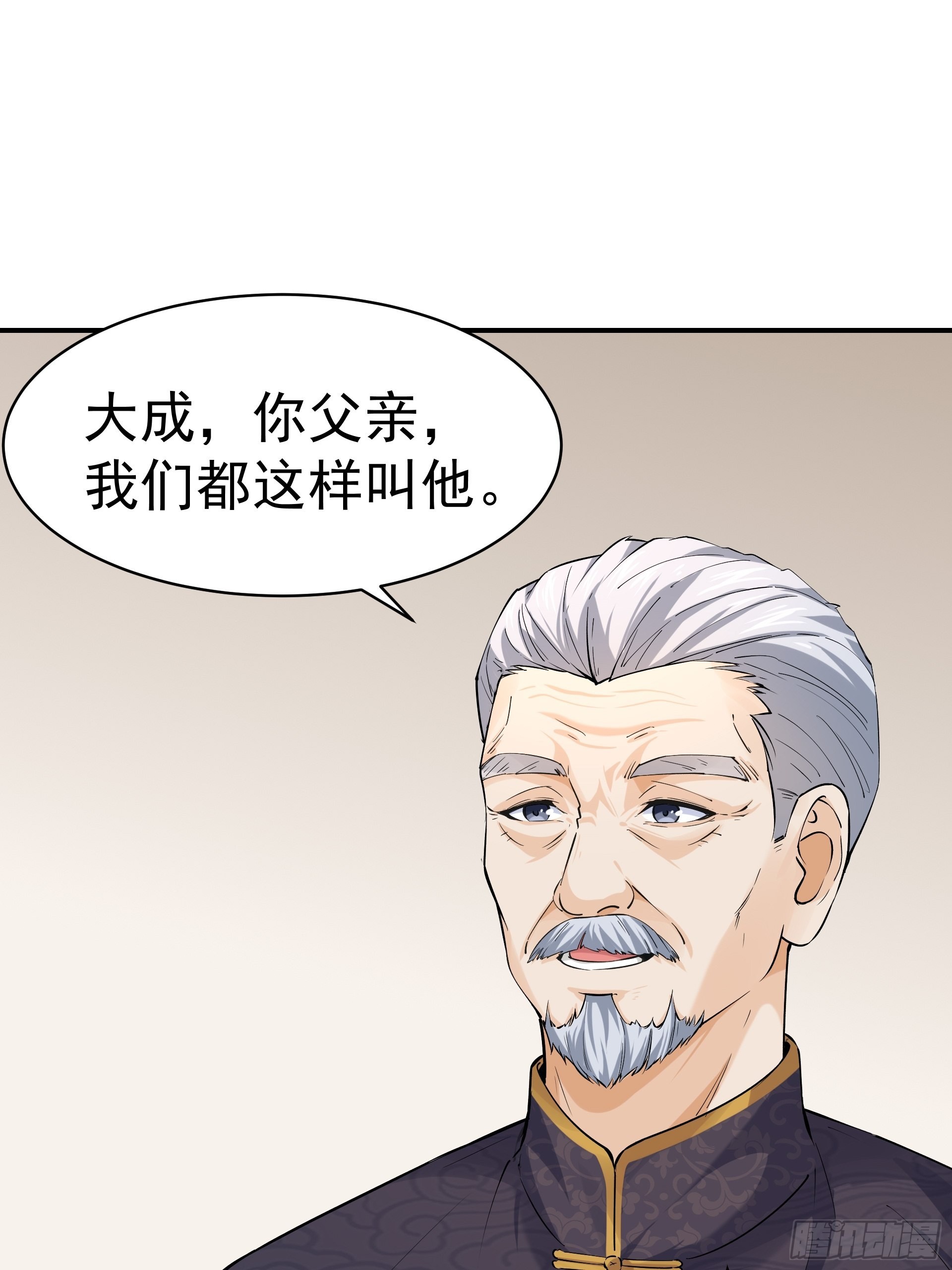 《HUNT十二圣徒末日开端》017林成的任务 第2页