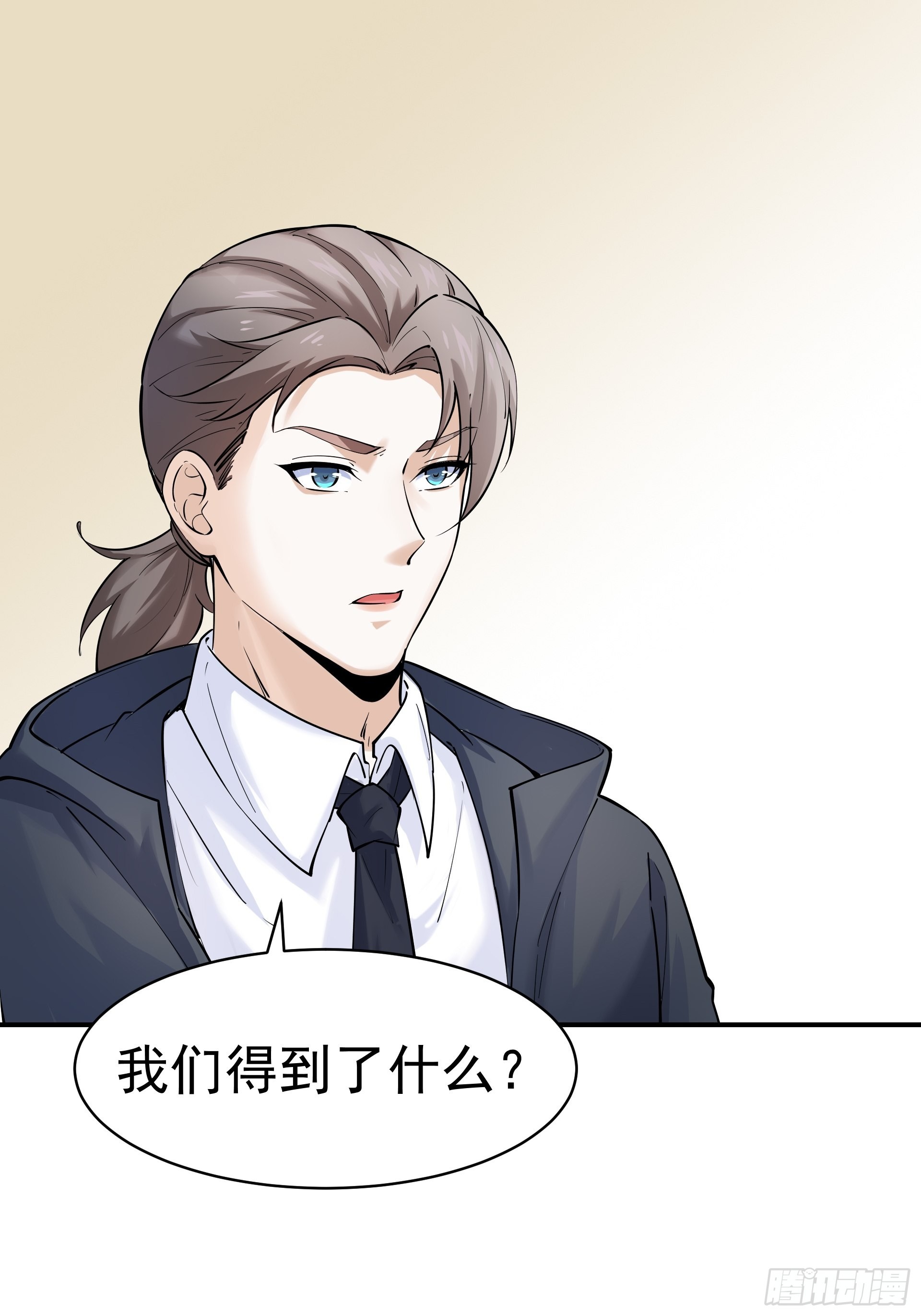 《HUNT十二圣徒末日开端》017林成的任务 第32页