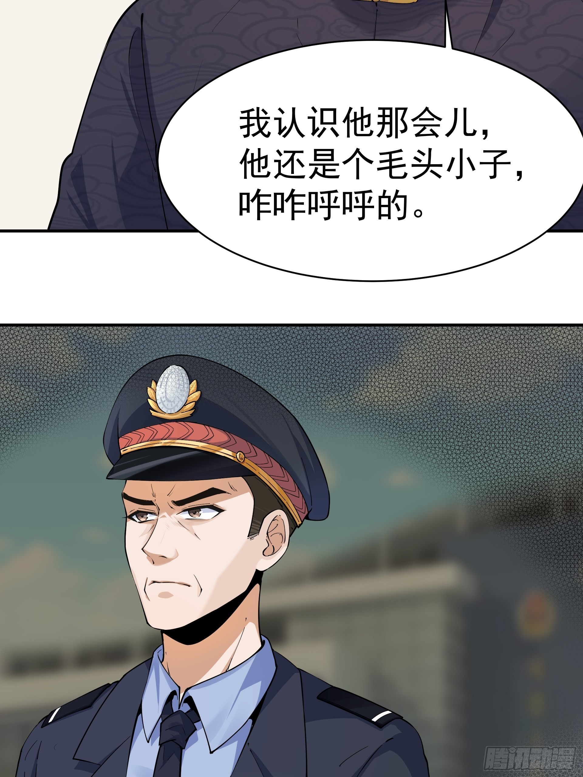 《HUNT十二圣徒末日开端》017林成的任务 第3页