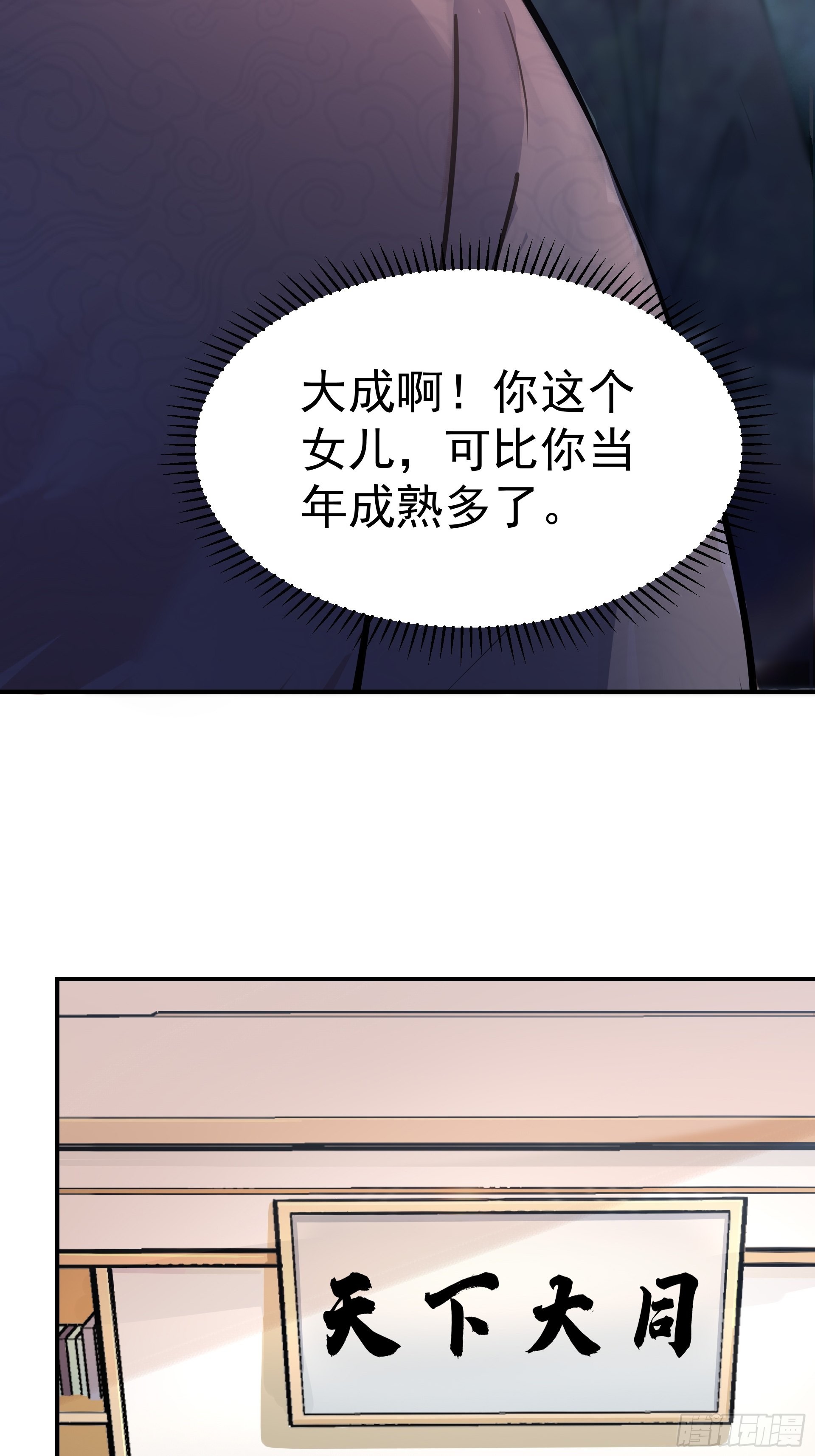 《HUNT十二圣徒末日开端》017林成的任务 第42页