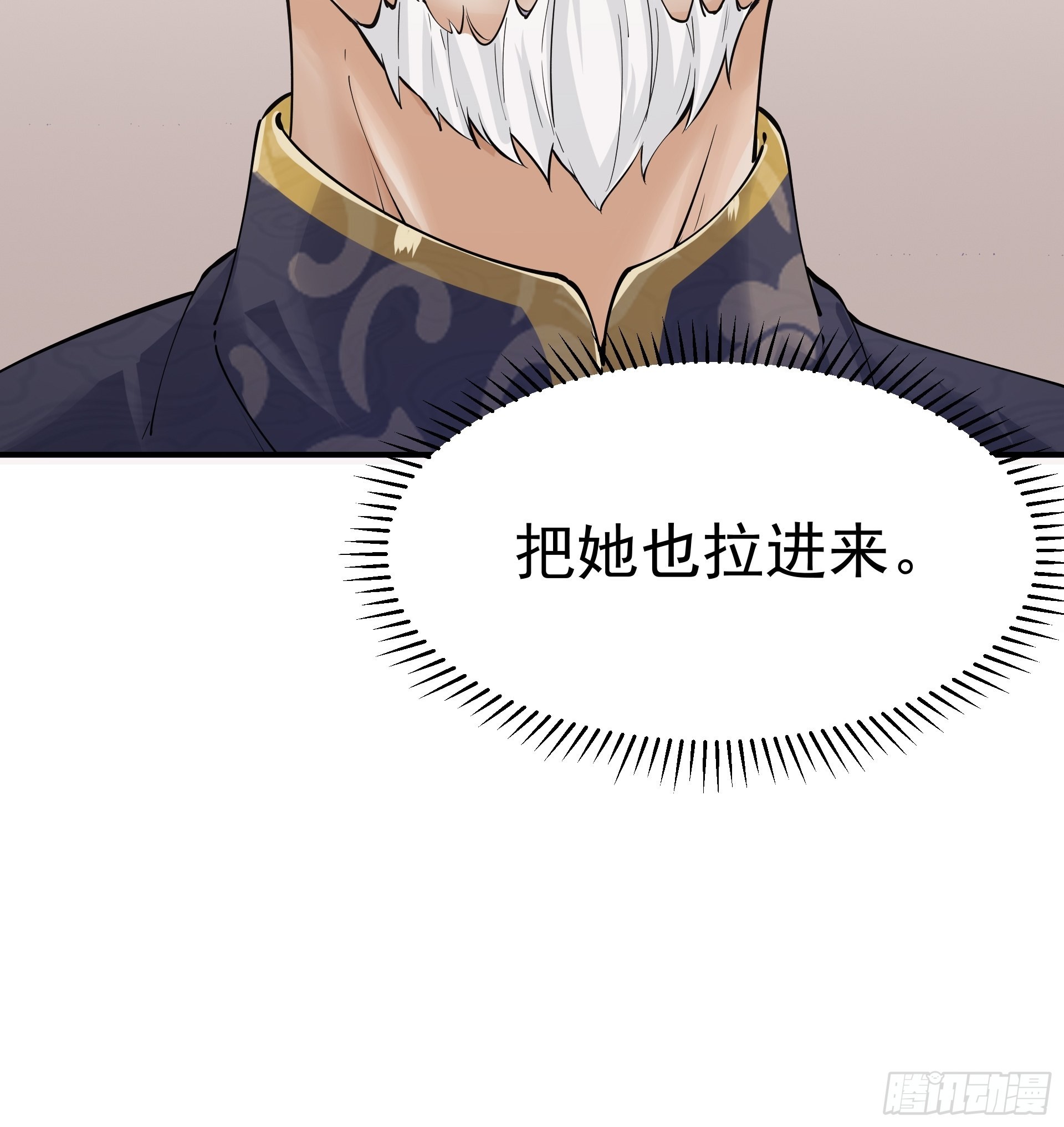 《HUNT十二圣徒末日开端》017林成的任务 第44页