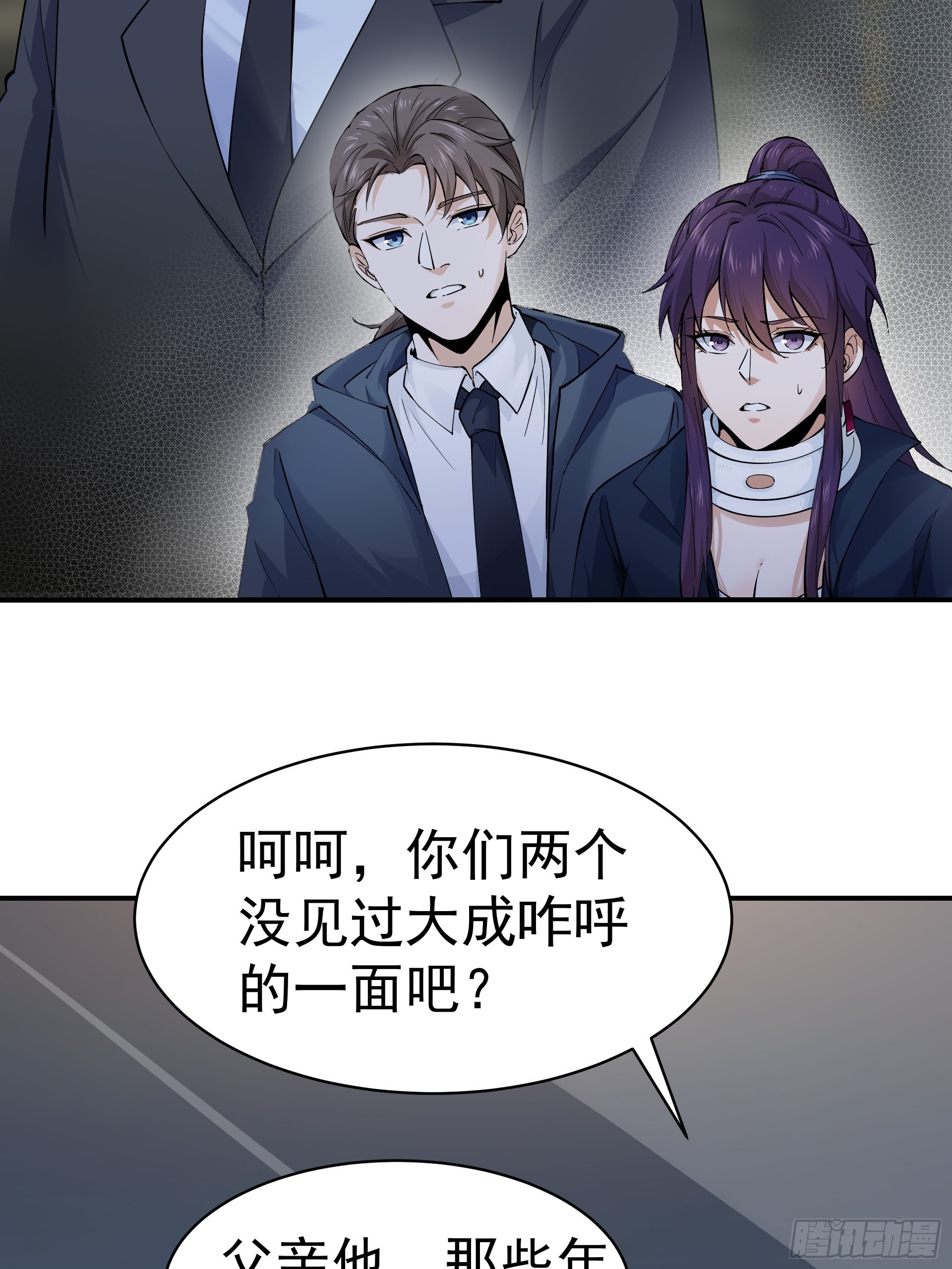 《HUNT十二圣徒末日开端》017林成的任务 第4页