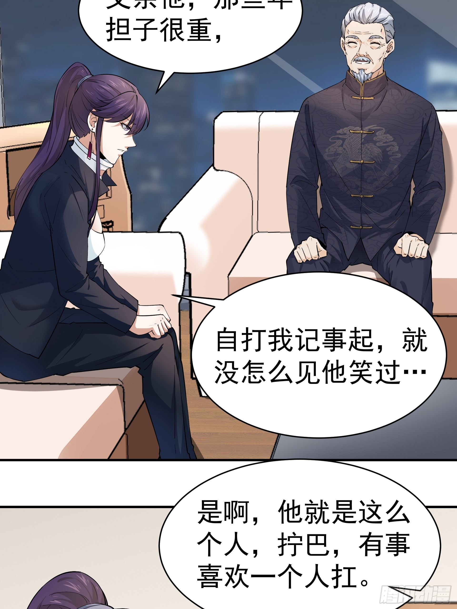 《HUNT十二圣徒末日开端》017林成的任务 第5页
