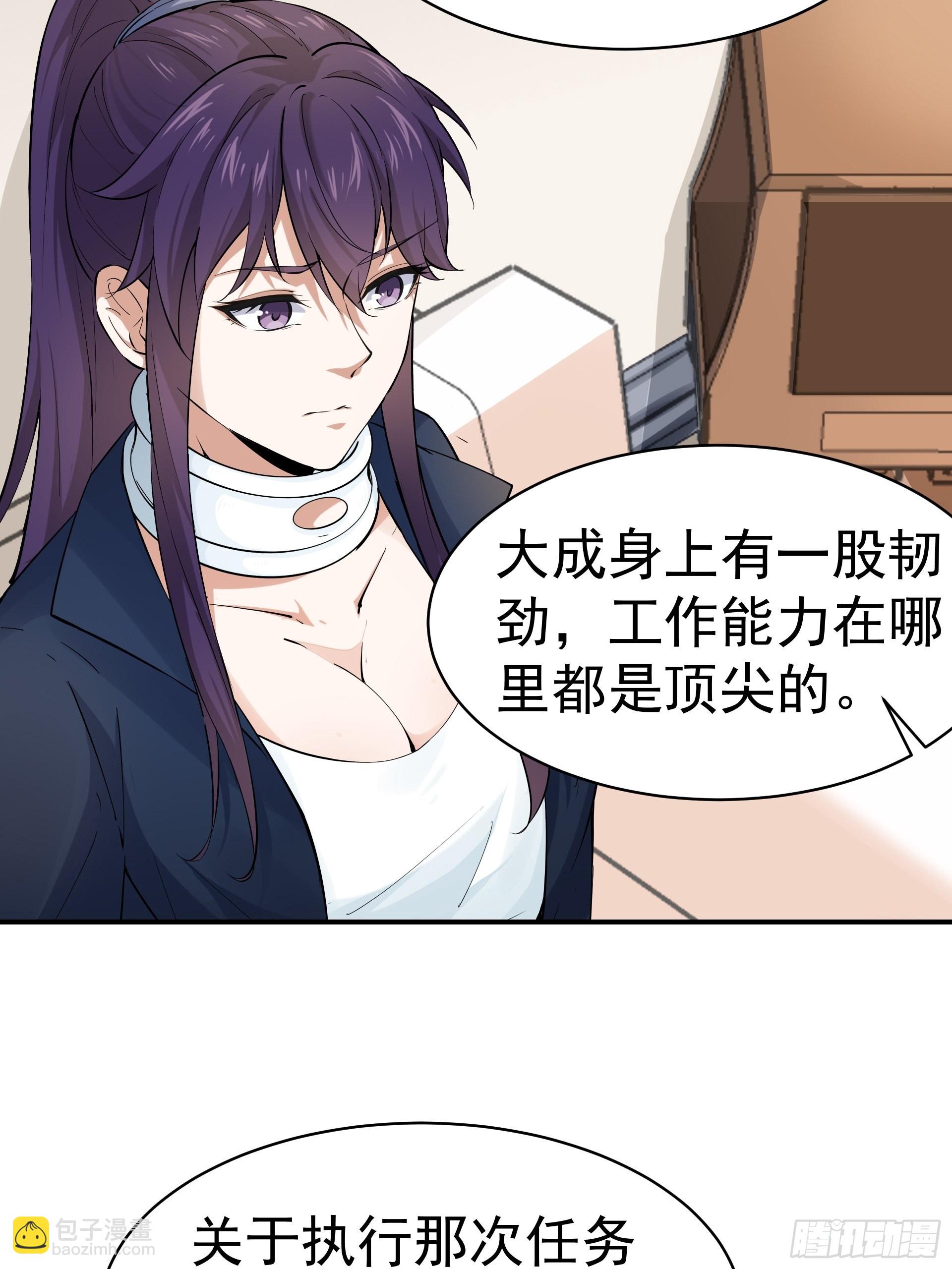 《HUNT十二圣徒末日开端》017林成的任务 第6页