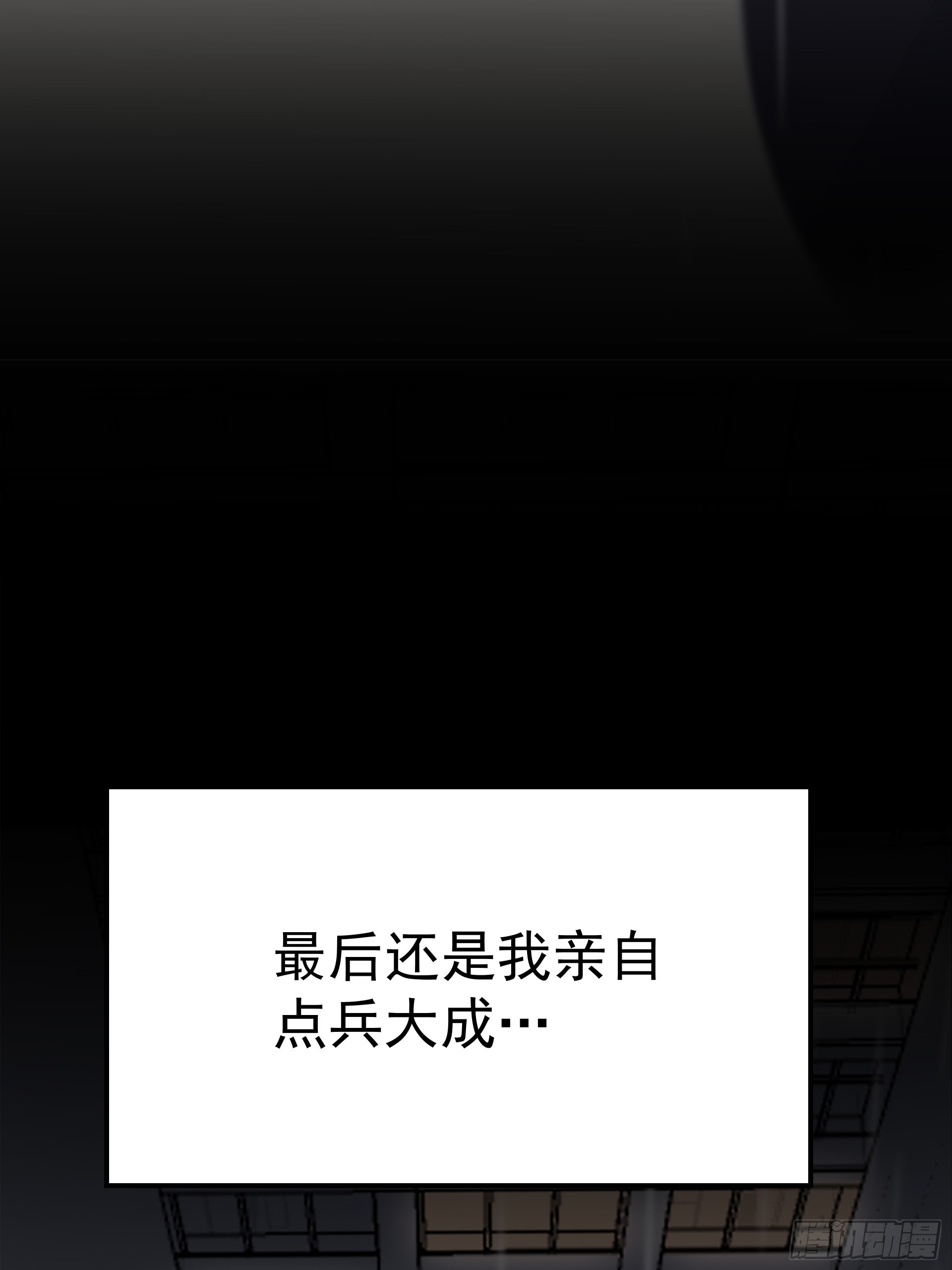 《HUNT十二圣徒末日开端》017林成的任务 第8页