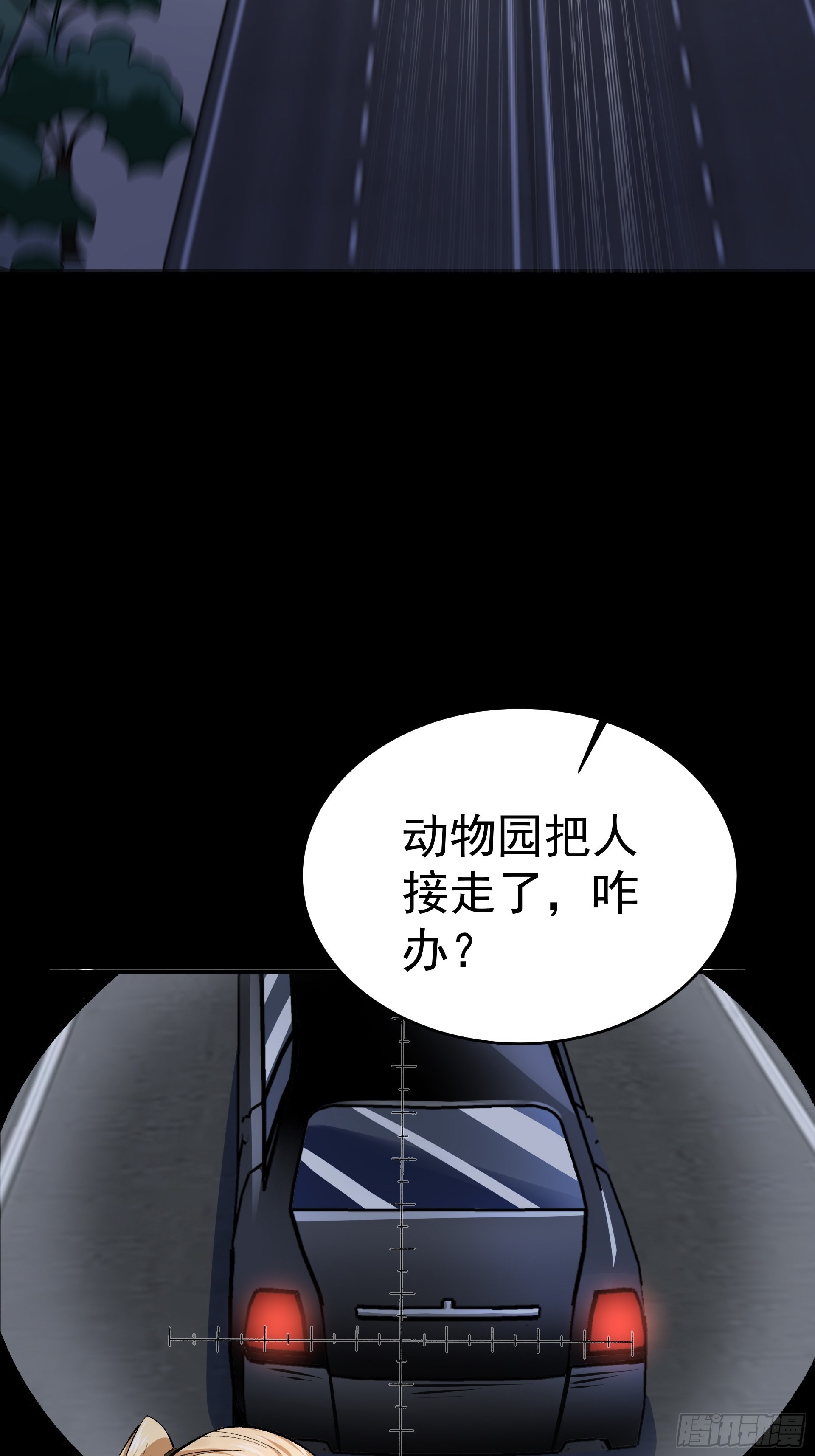 《HUNT十二圣徒末日开端》016总部，动物园 第11页
