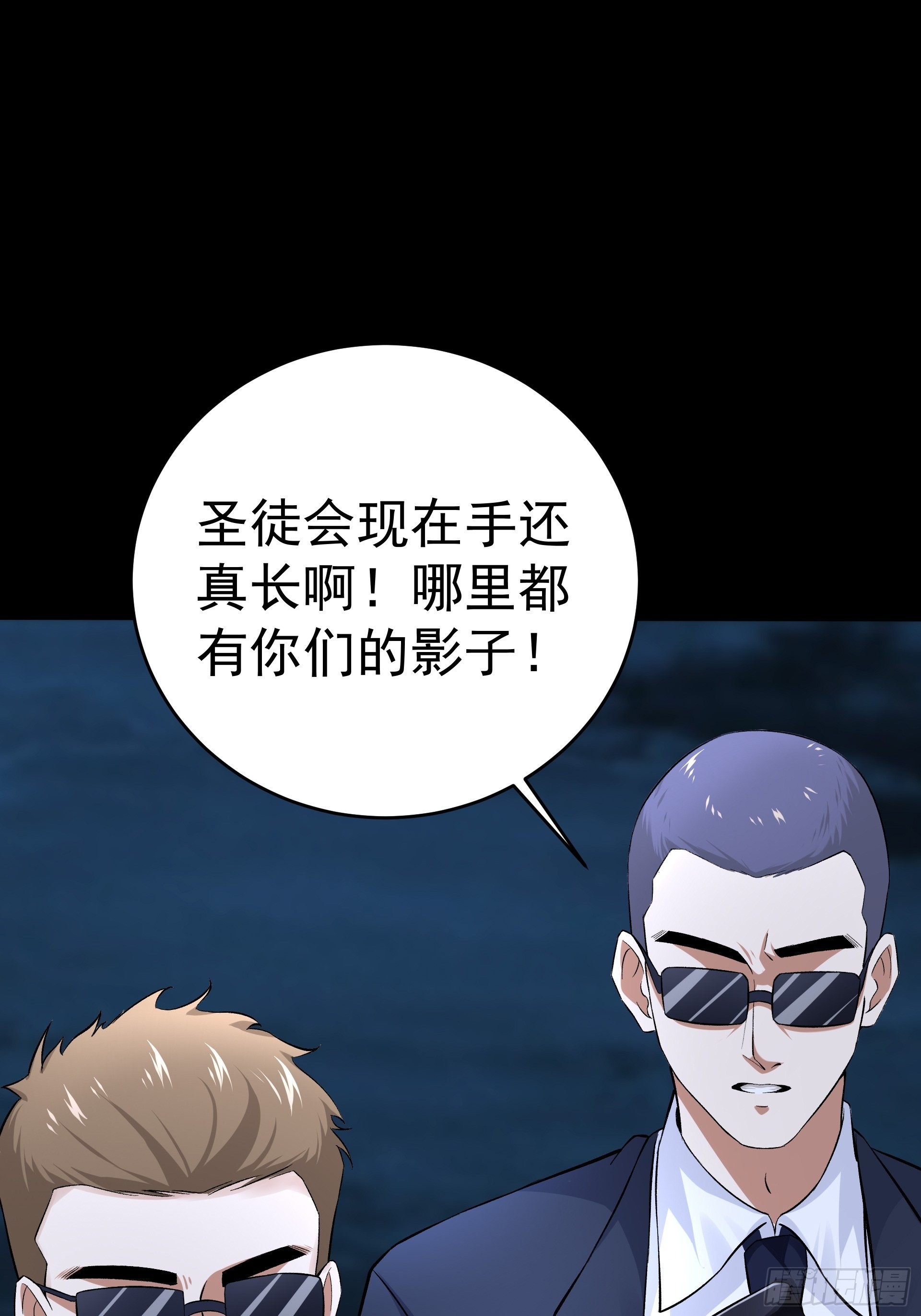 《HUNT十二圣徒末日开端》016总部，动物园 第15页
