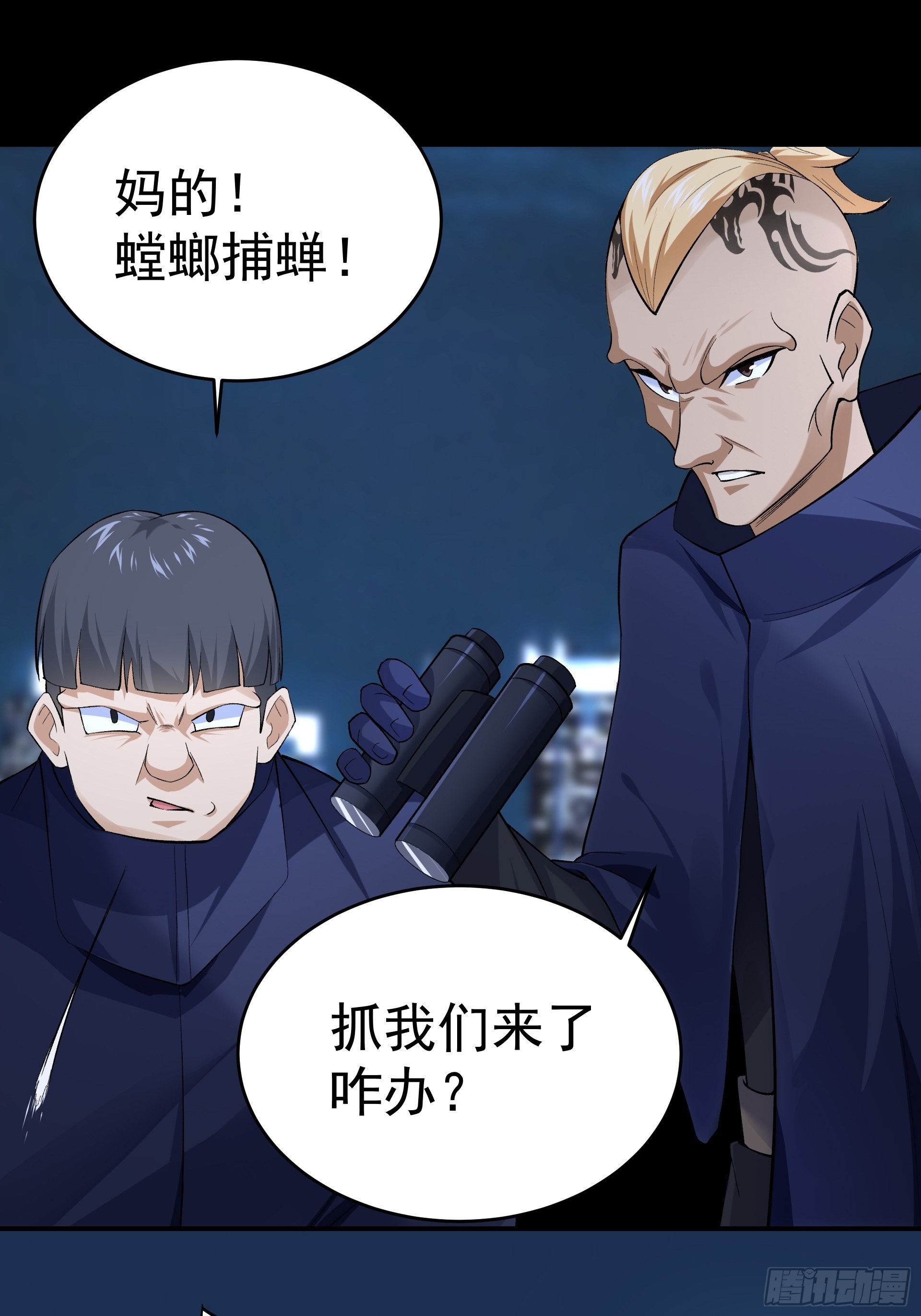 《HUNT十二圣徒末日开端》016总部，动物园 第17页