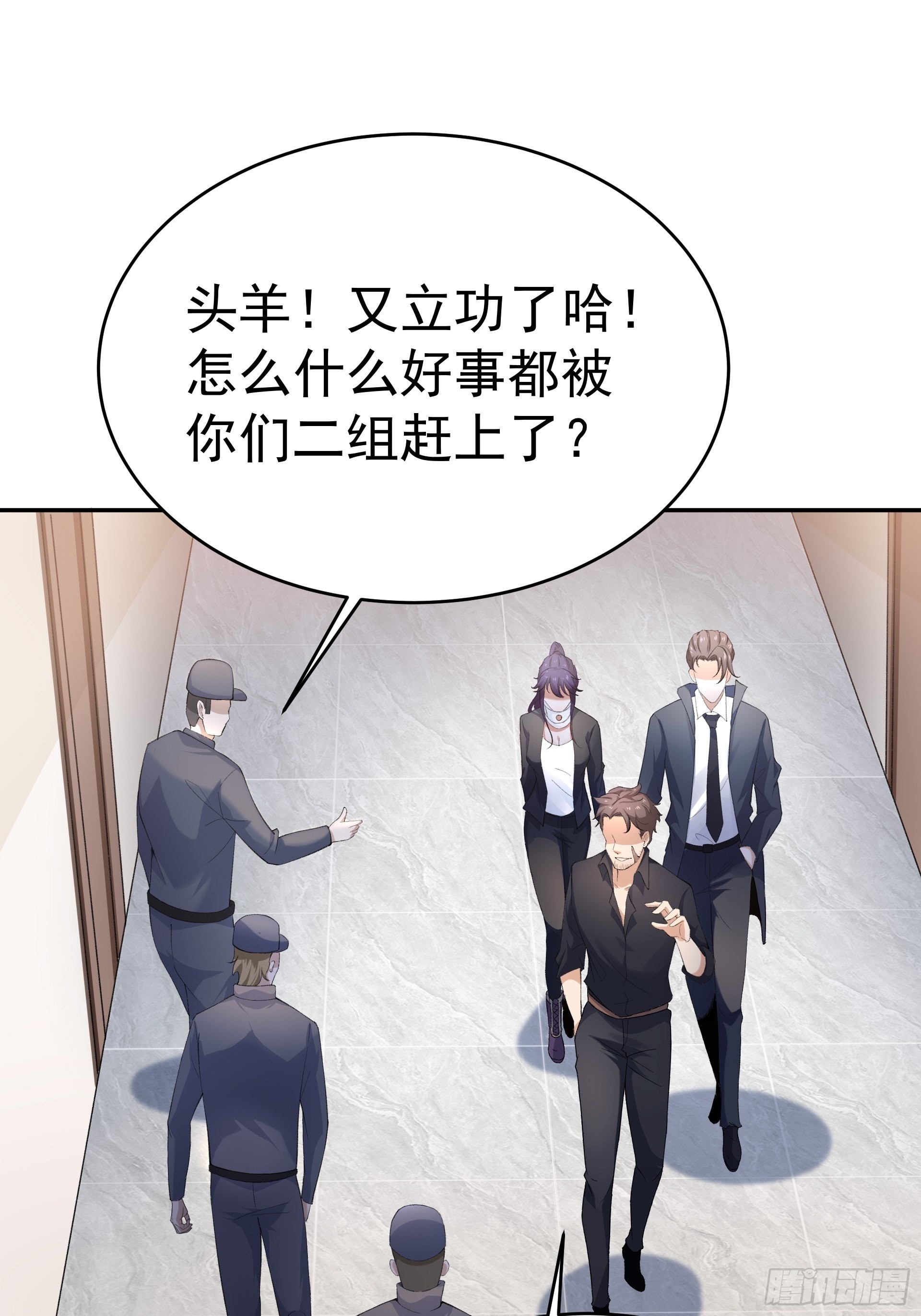 《HUNT十二圣徒末日开端》016总部，动物园 第22页