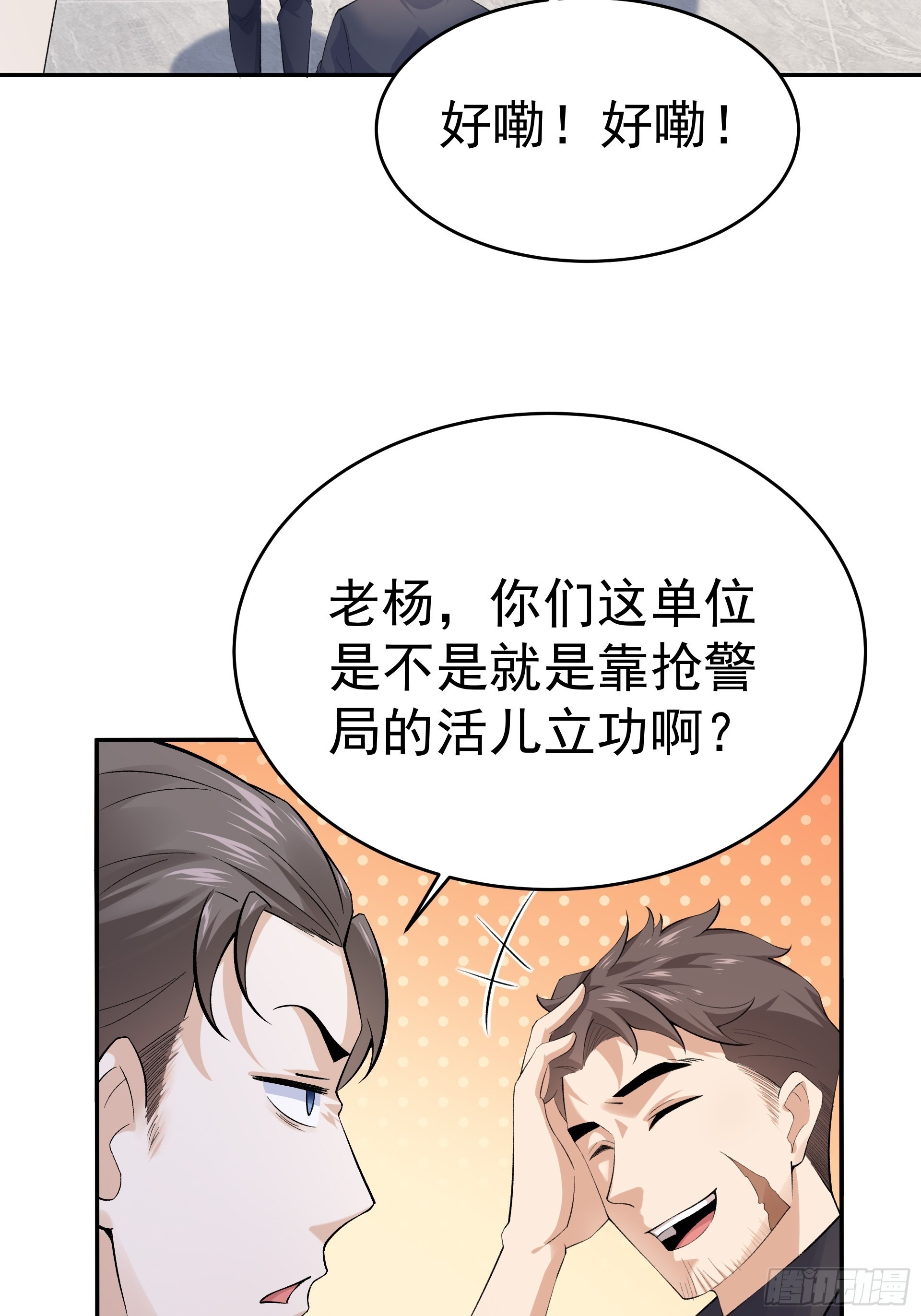 《HUNT十二圣徒末日开端》016总部，动物园 第23页