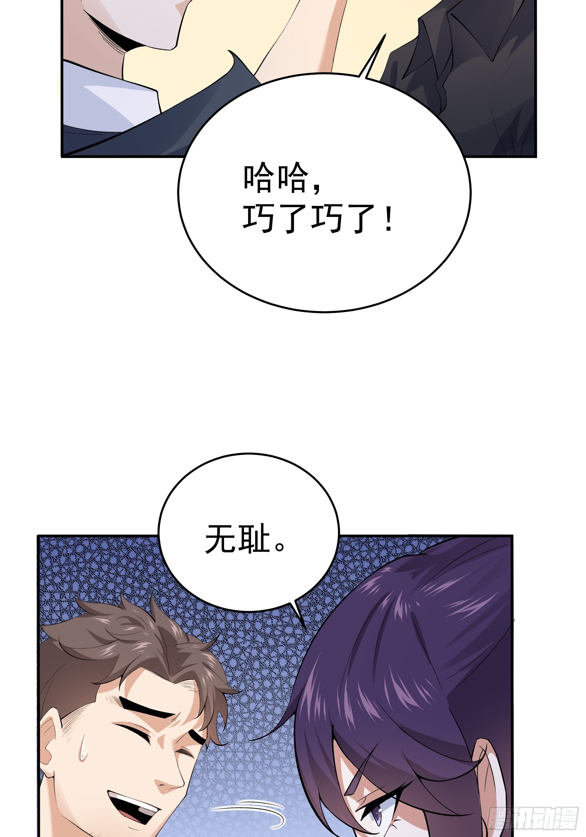 《HUNT十二圣徒末日开端》016总部，动物园 第24页