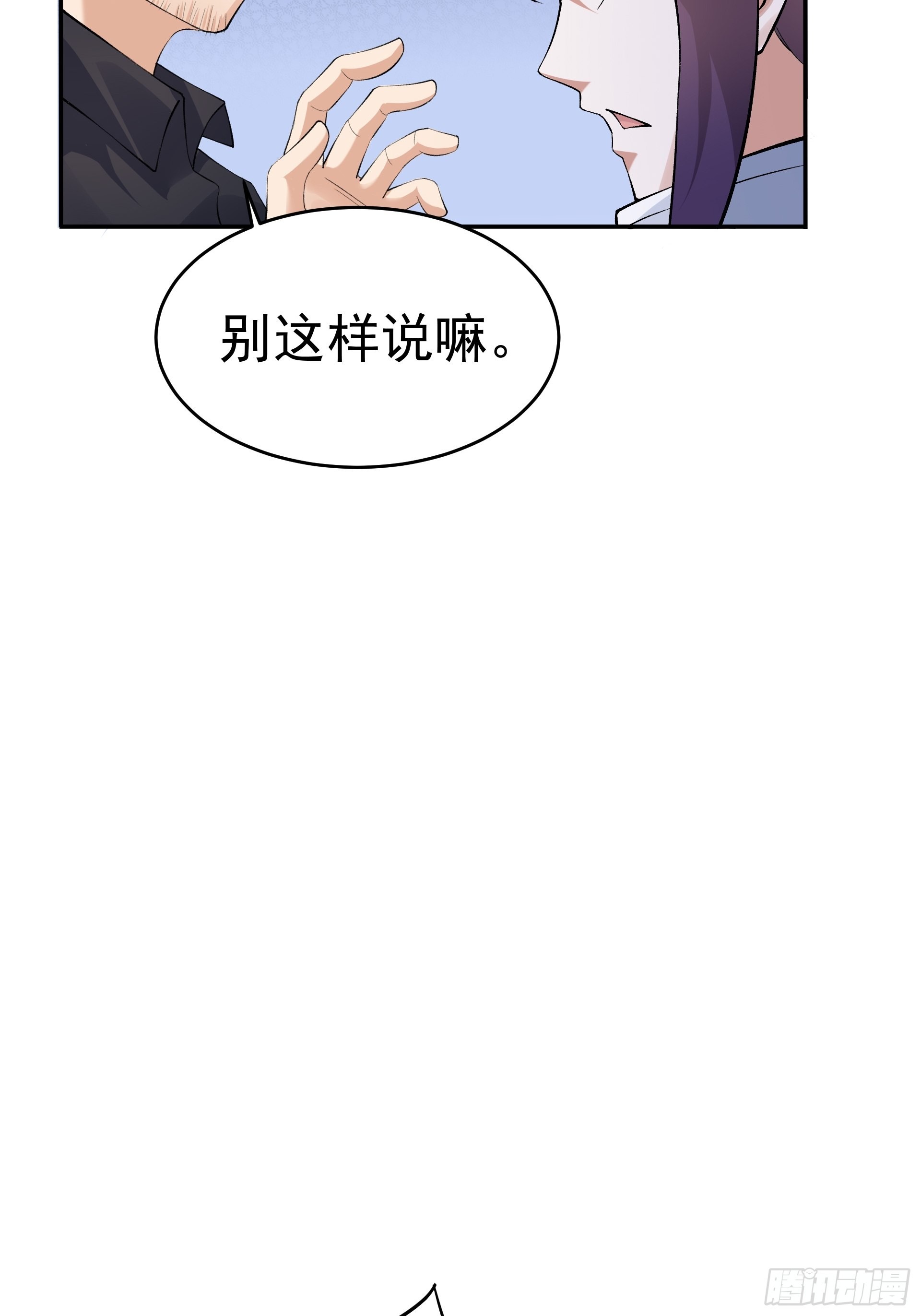 《HUNT十二圣徒末日开端》016总部，动物园 第25页