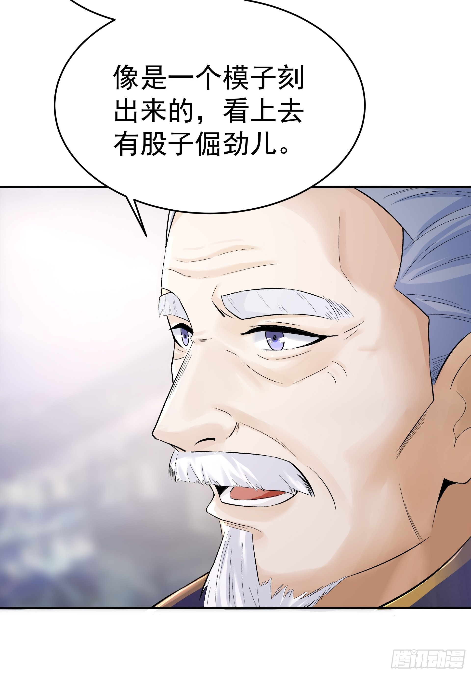 《HUNT十二圣徒末日开端》016总部，动物园 第33页