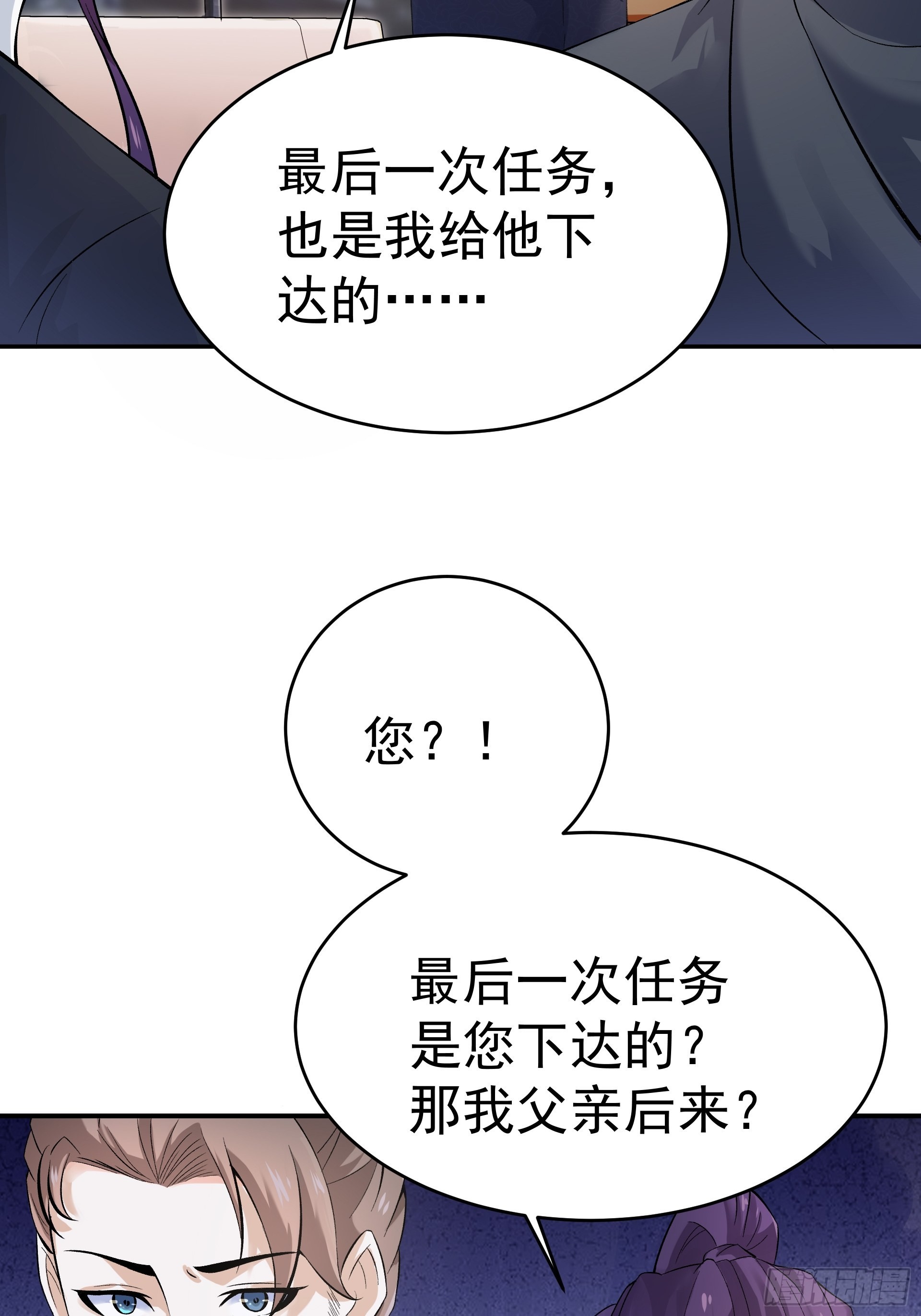 《HUNT十二圣徒末日开端》016总部，动物园 第38页
