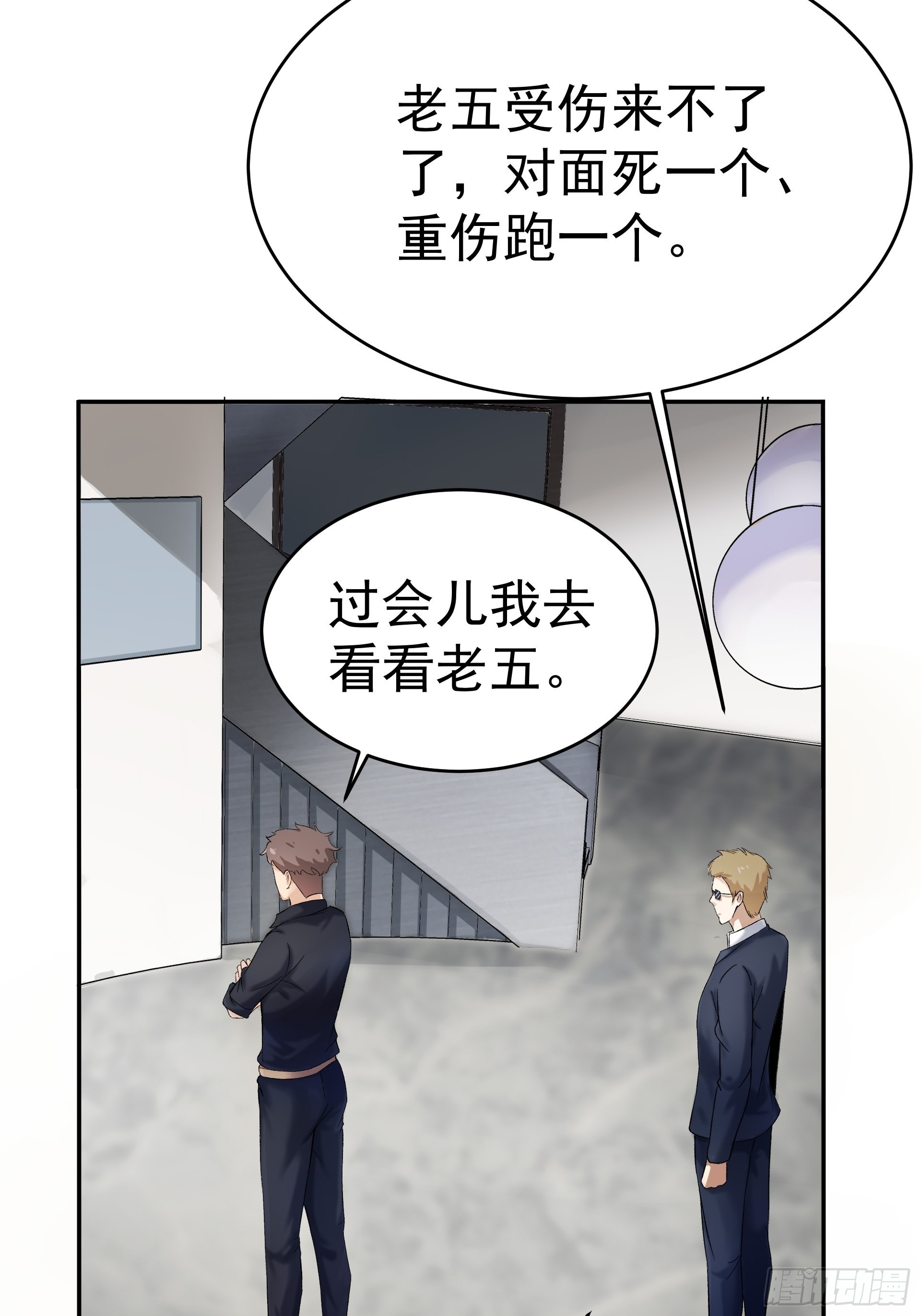 《HUNT十二圣徒末日开端》016总部，动物园 第42页