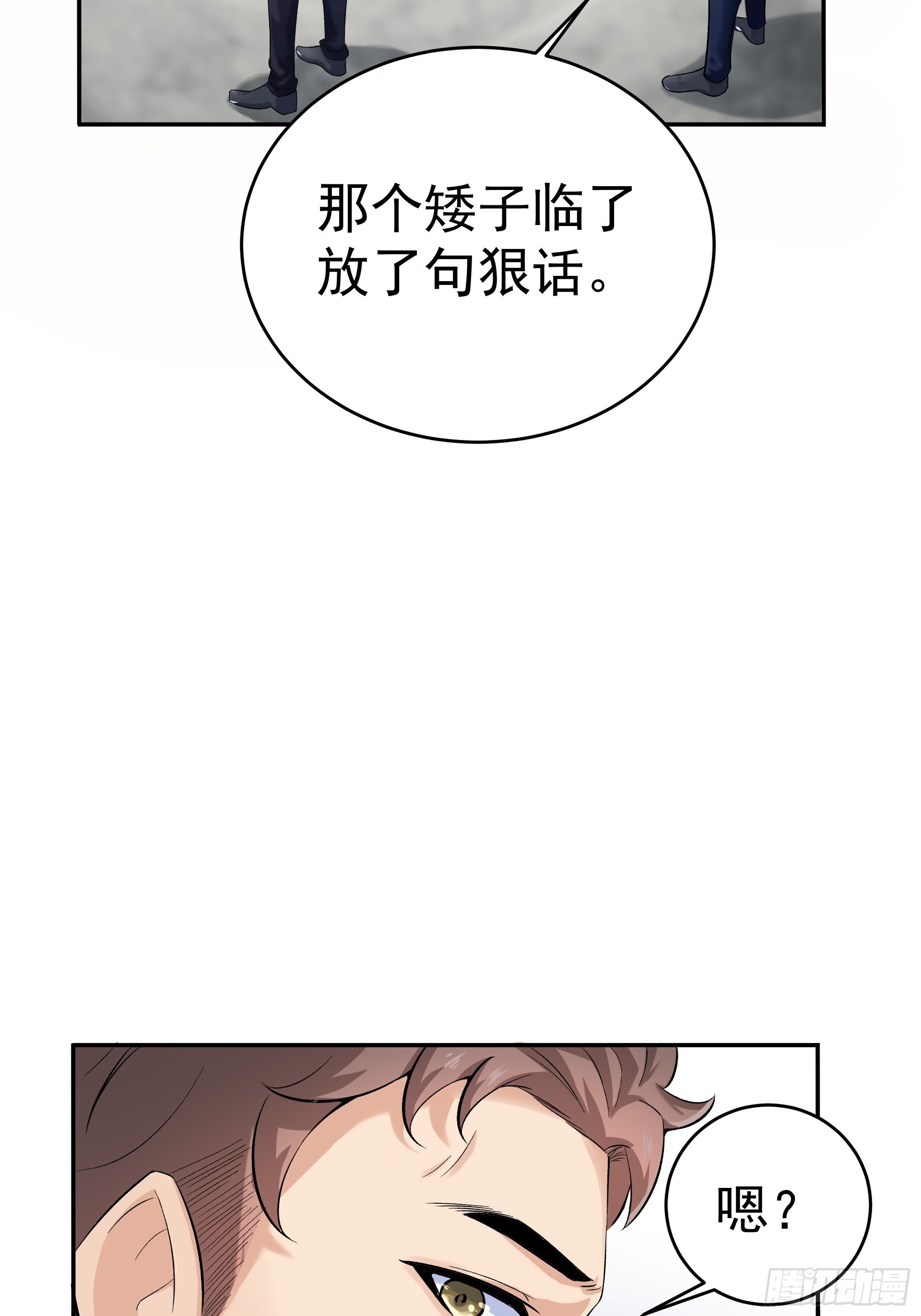 《HUNT十二圣徒末日开端》016总部，动物园 第43页