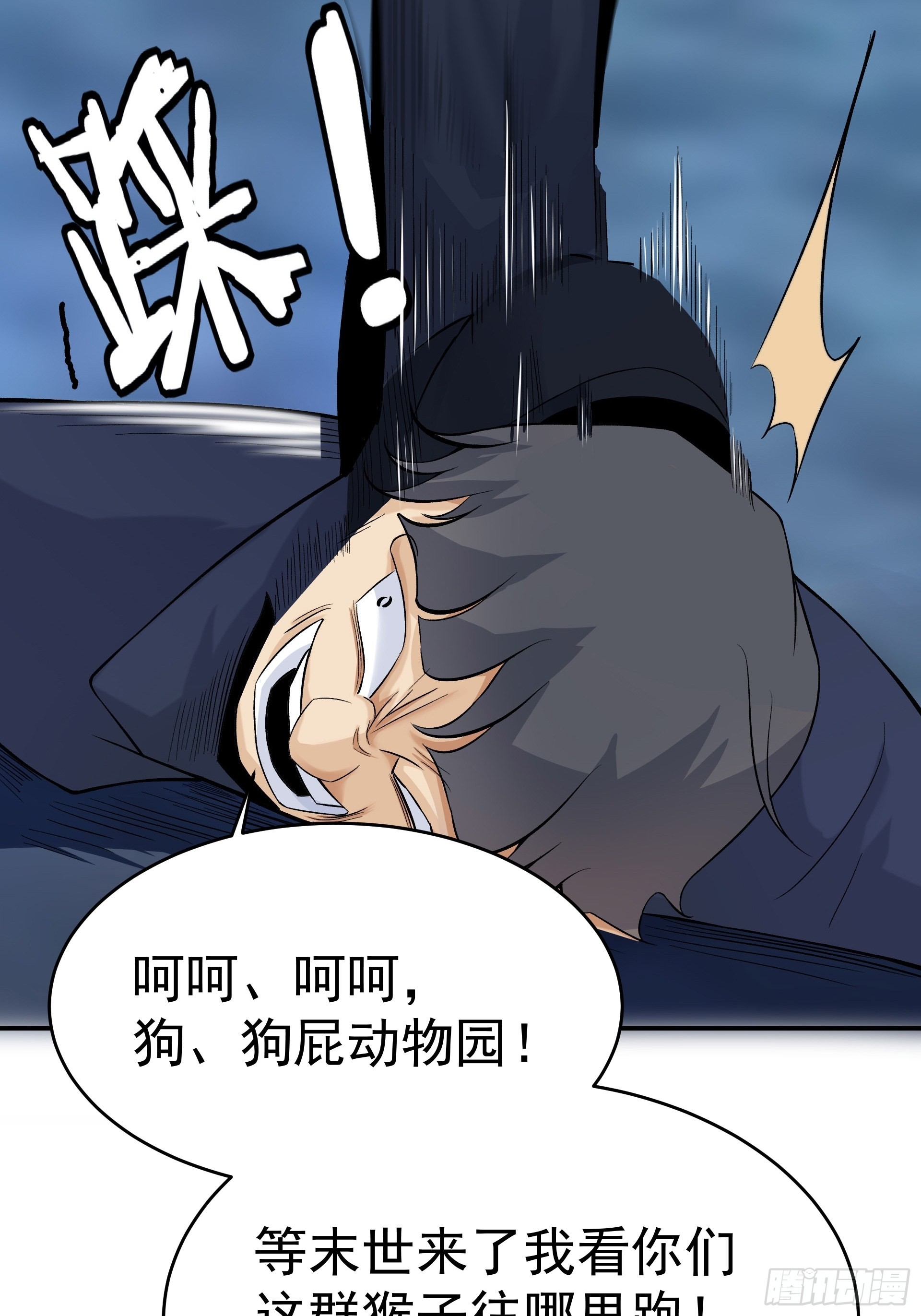 《HUNT十二圣徒末日开端》016总部，动物园 第50页