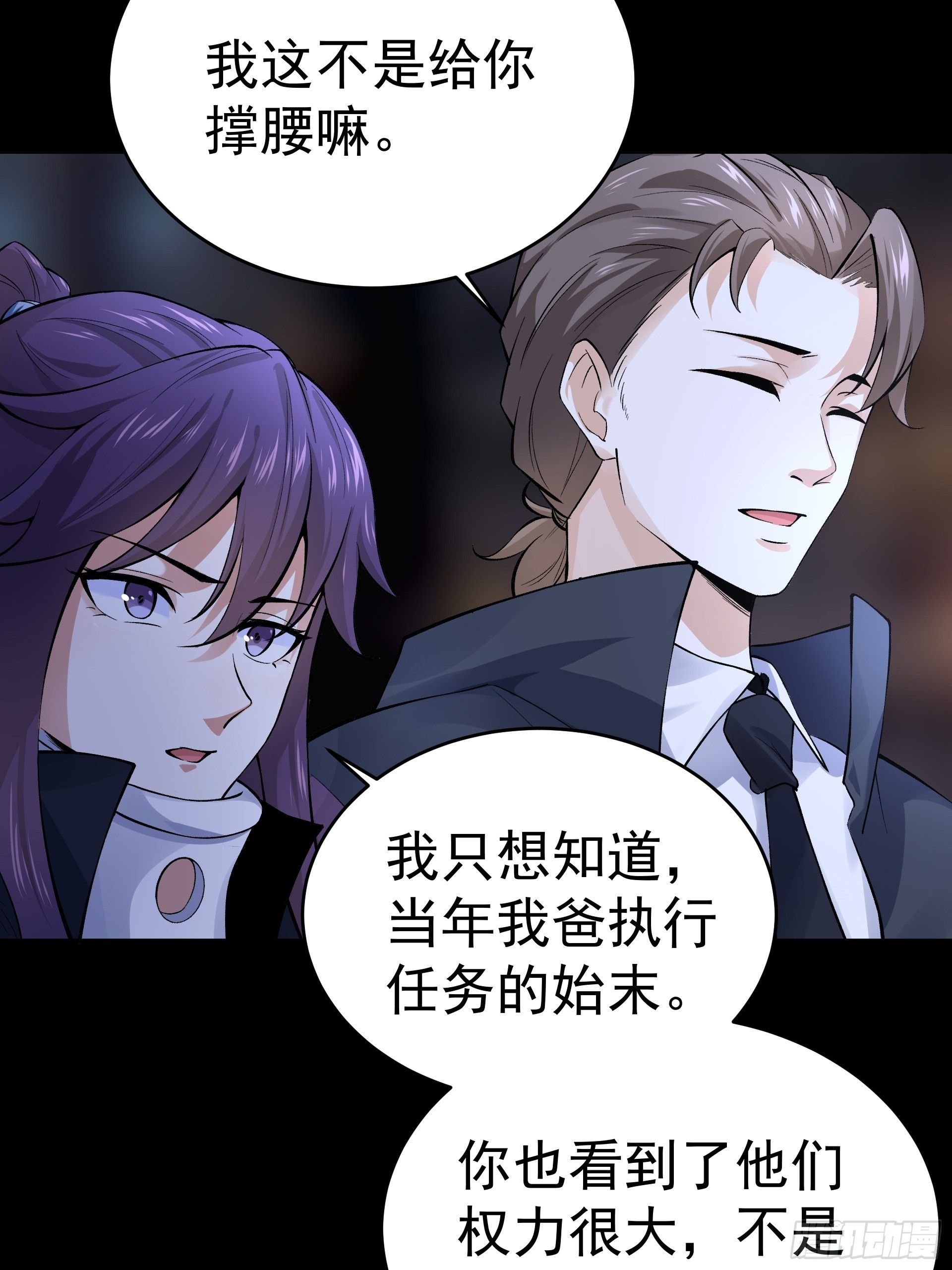 《HUNT十二圣徒末日开端》016总部，动物园 第5页