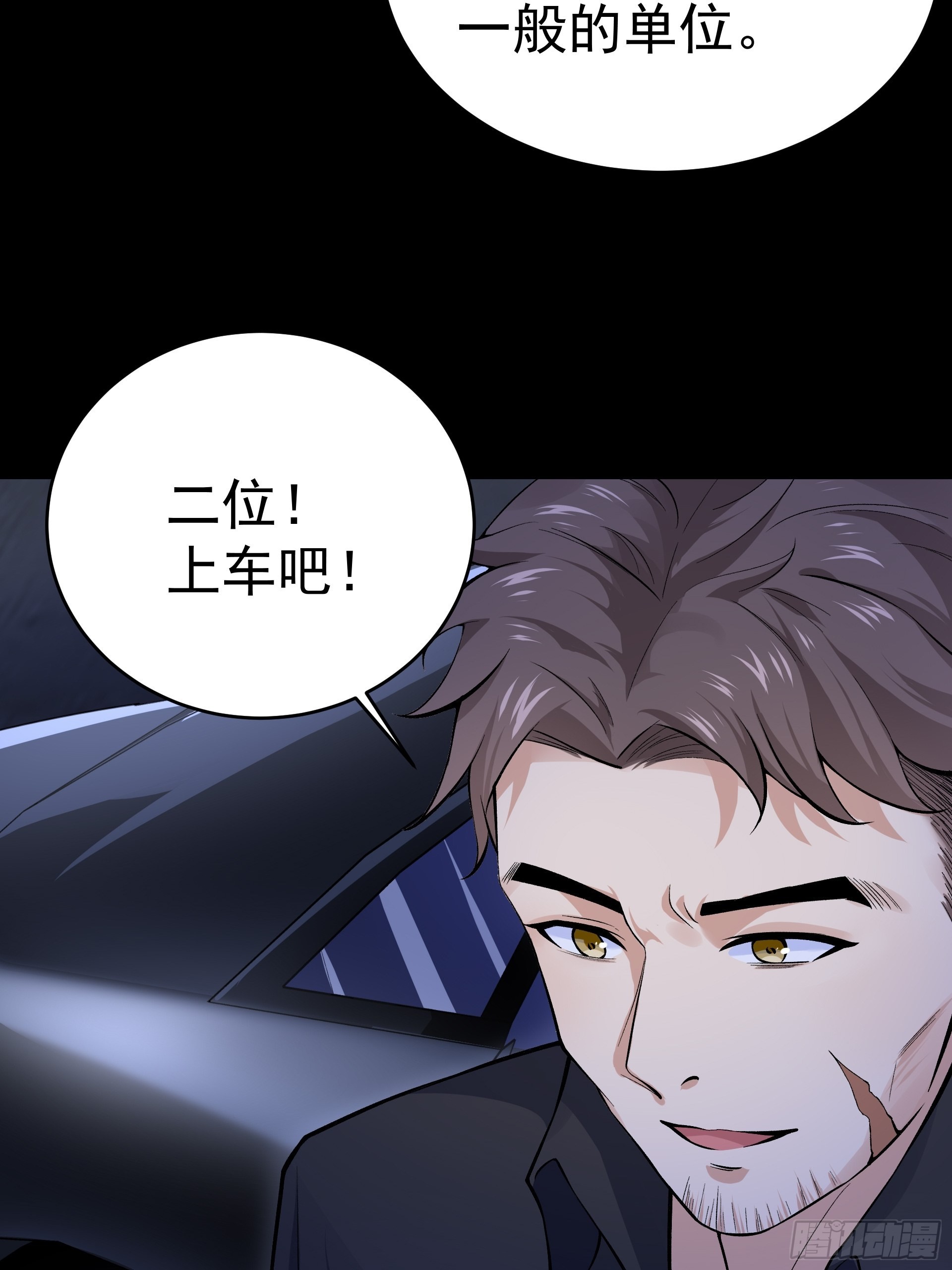 《HUNT十二圣徒末日开端》016总部，动物园 第6页