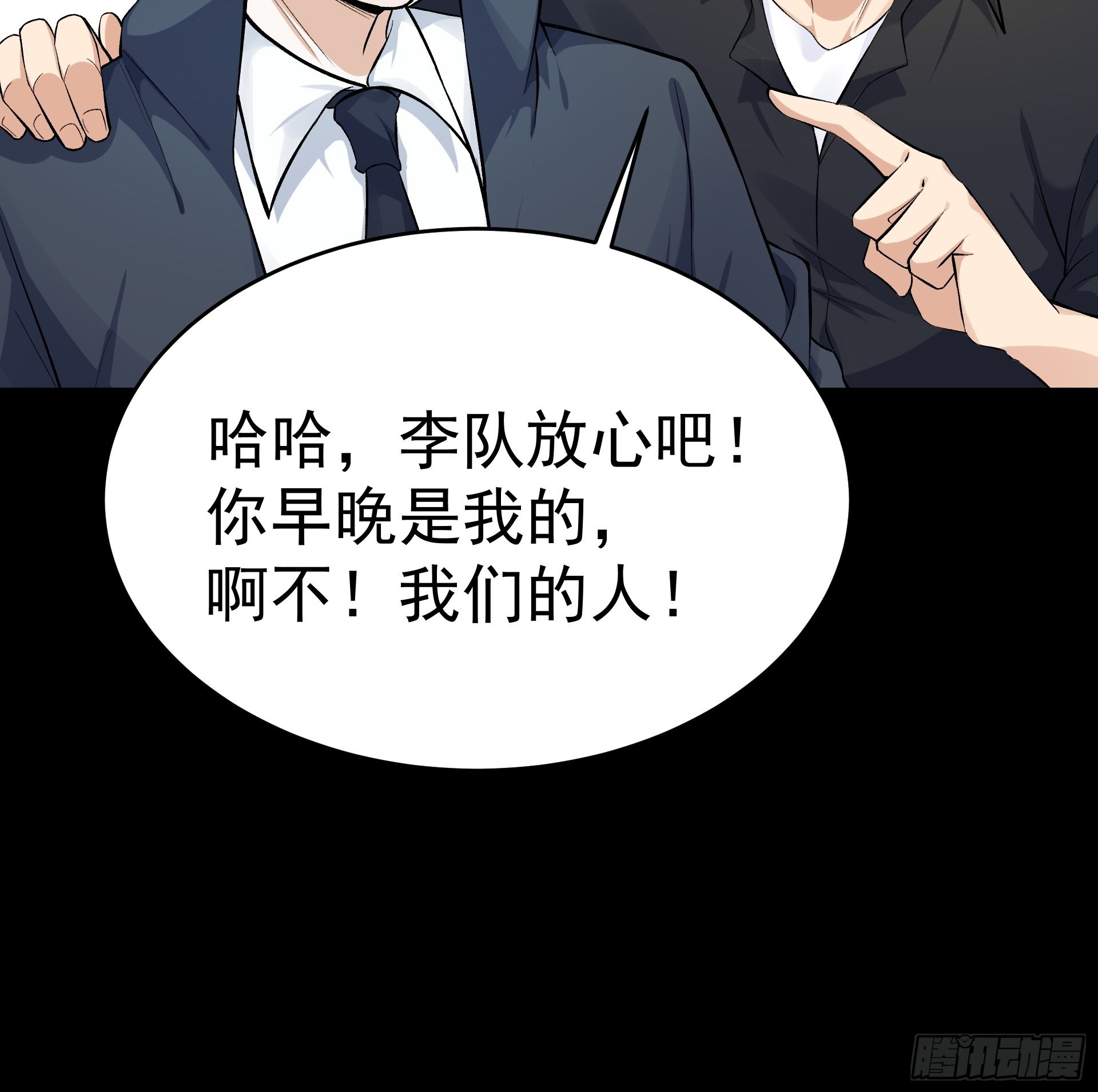 《HUNT十二圣徒末日开端》016总部，动物园 第8页