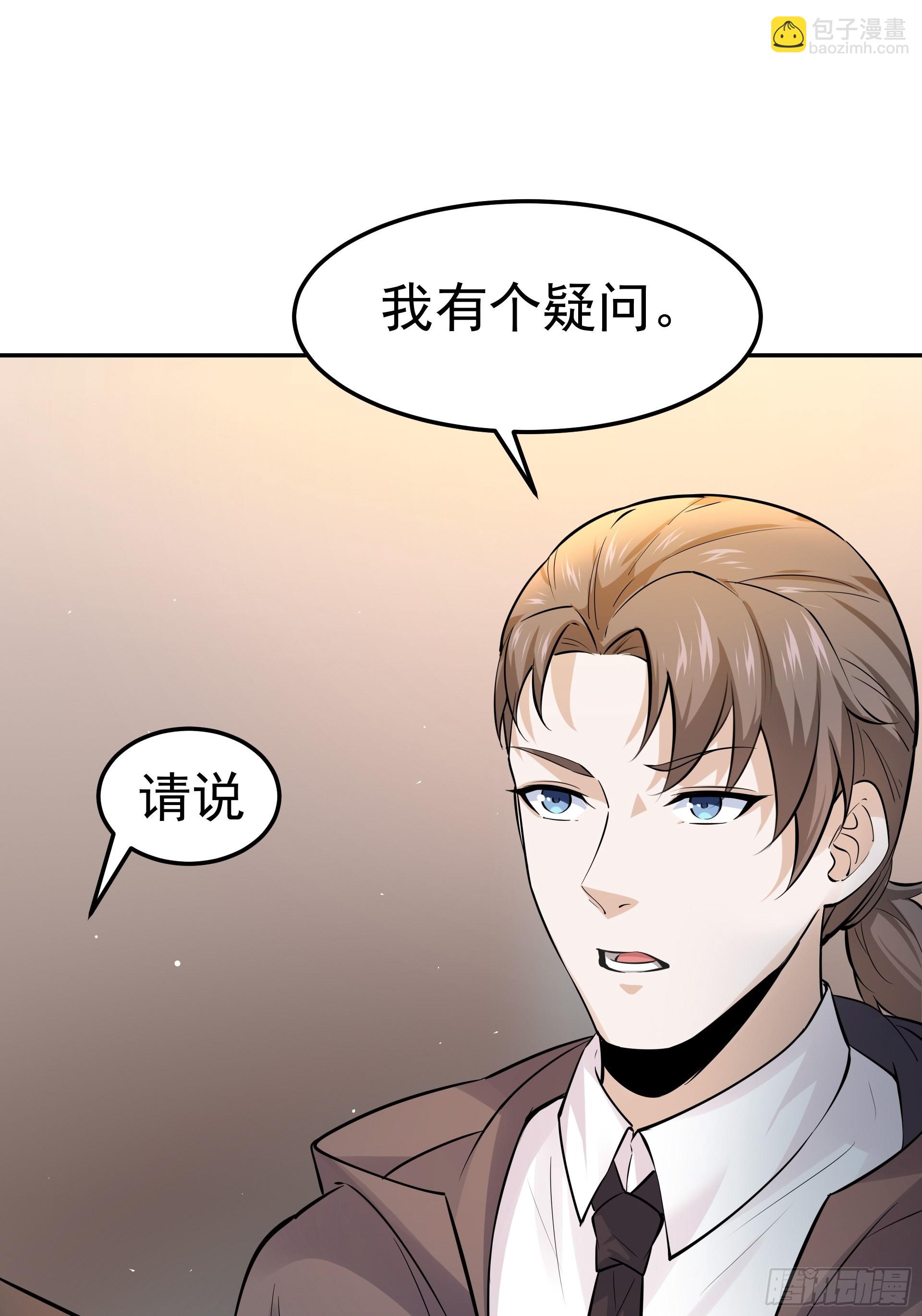 《HUNT十二圣徒末日开端》018二组 第10页