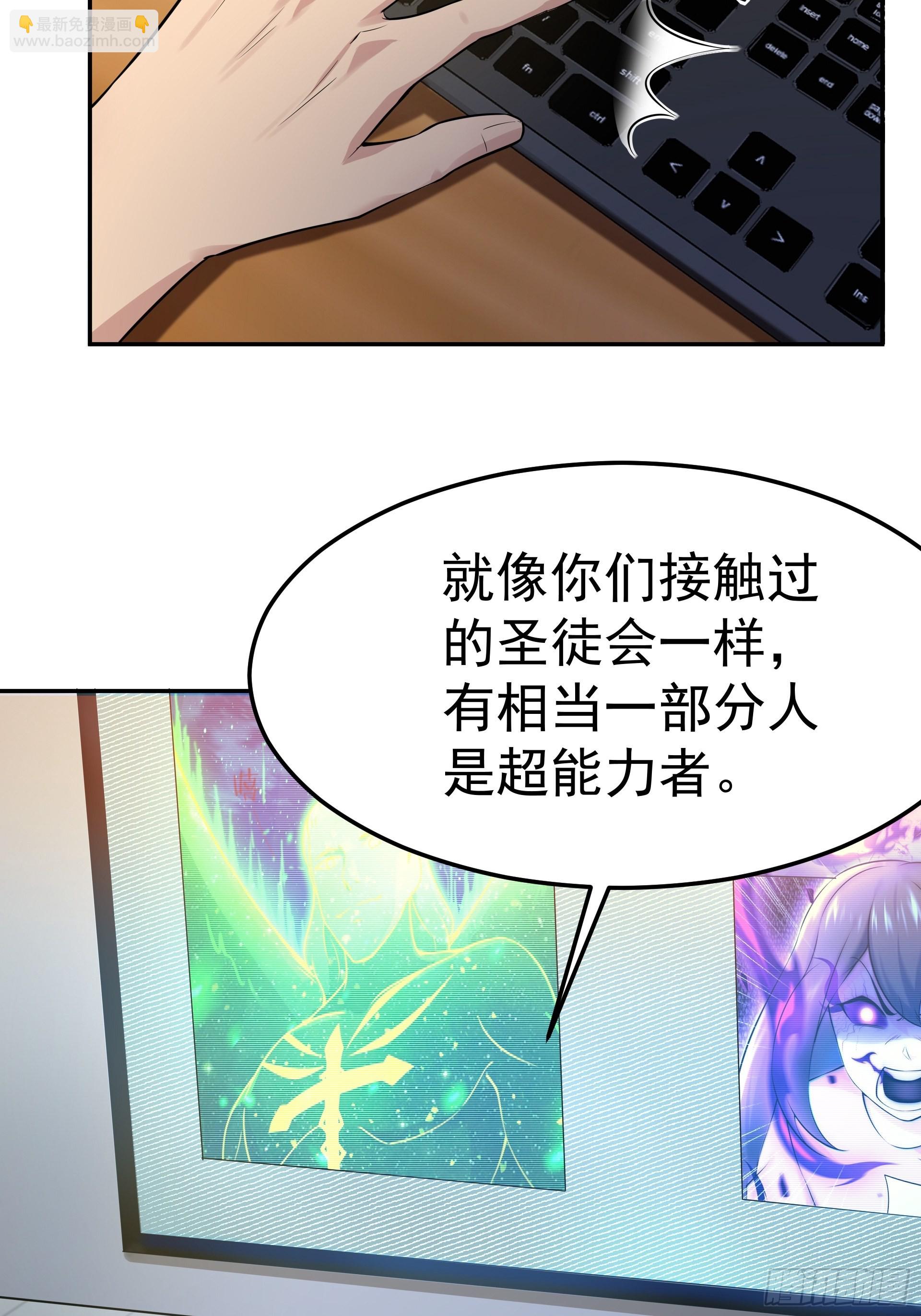 《HUNT十二圣徒末日开端》018二组 第12页
