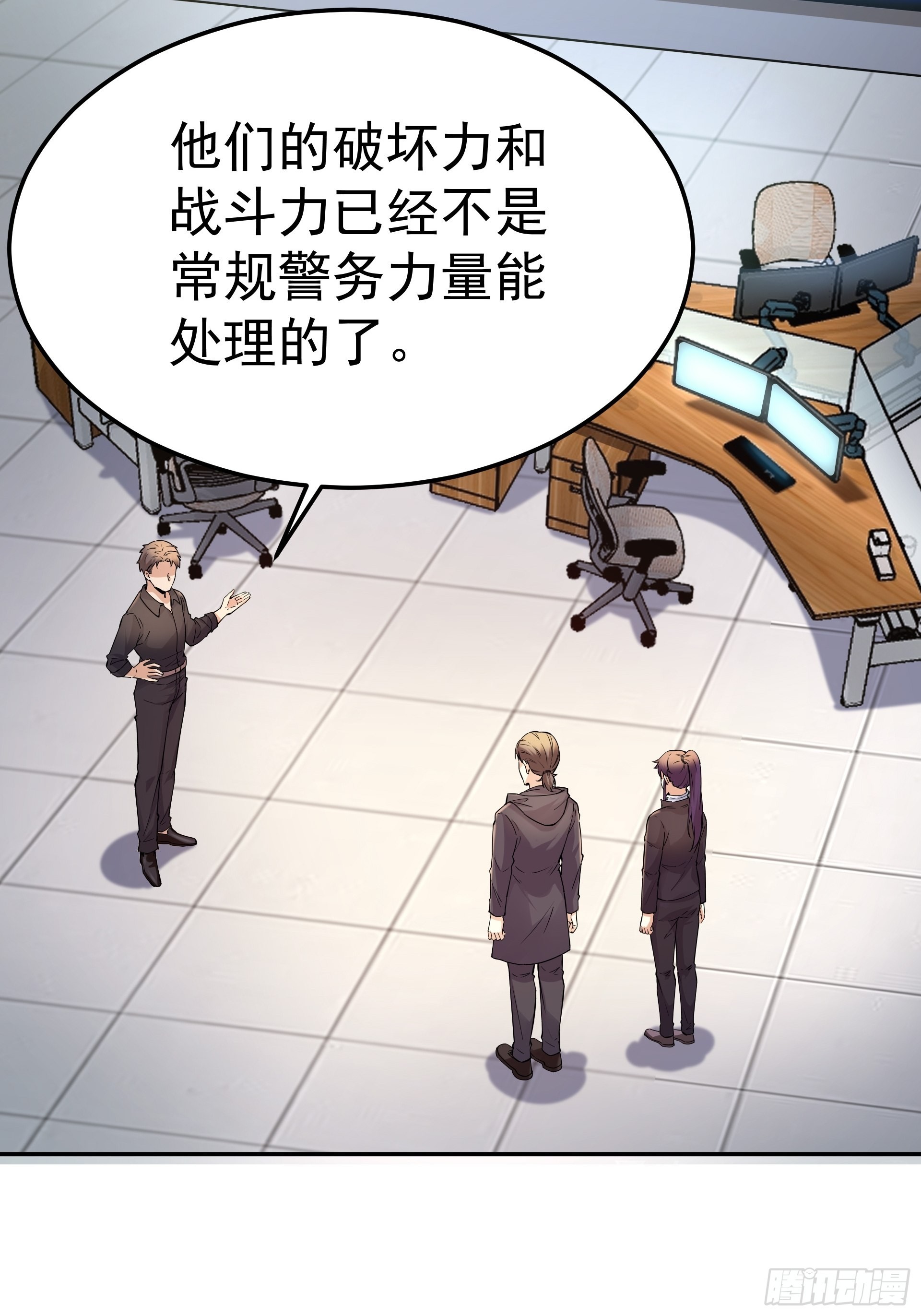 《HUNT十二圣徒末日开端》018二组 第13页