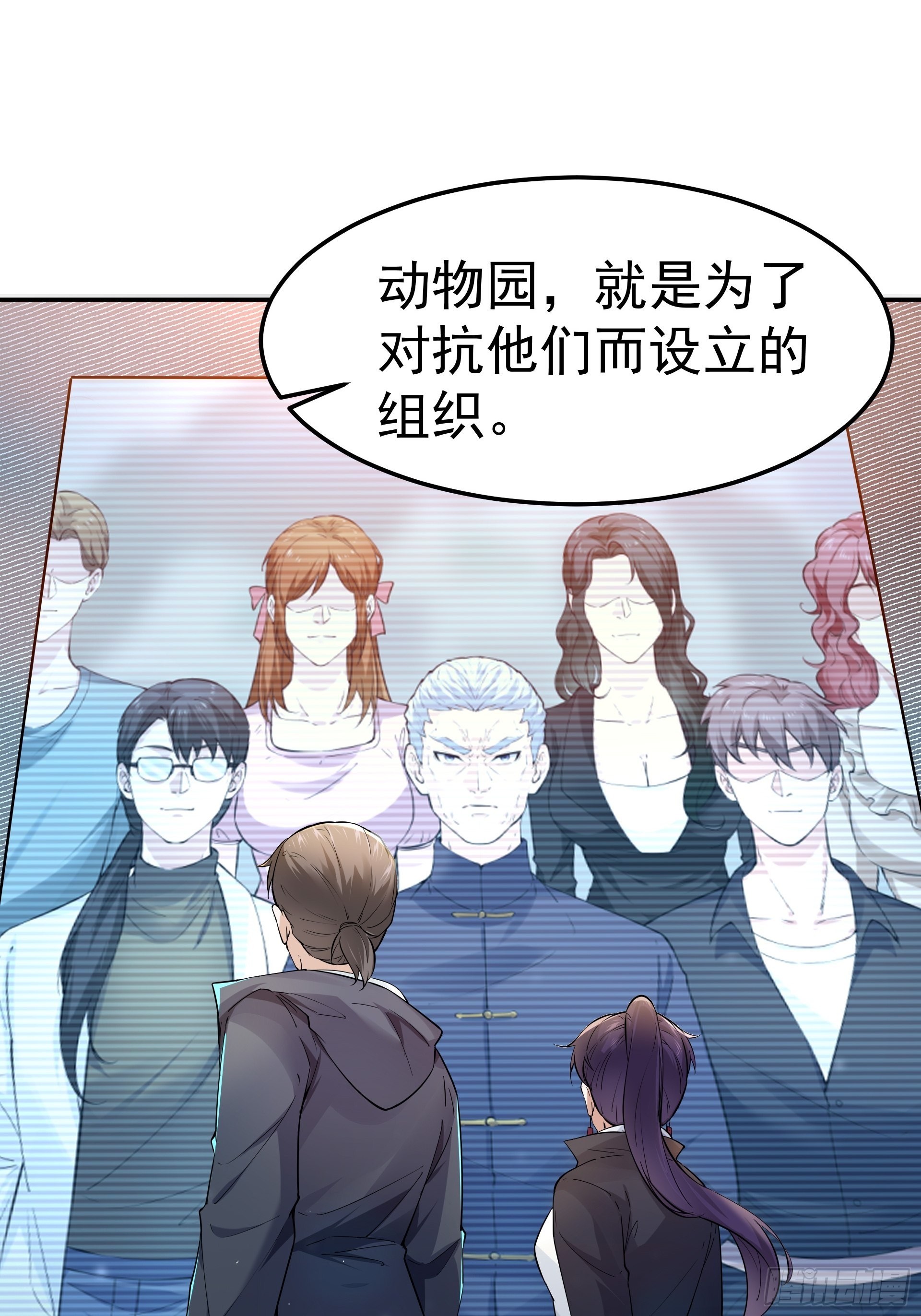 《HUNT十二圣徒末日开端》018二组 第14页