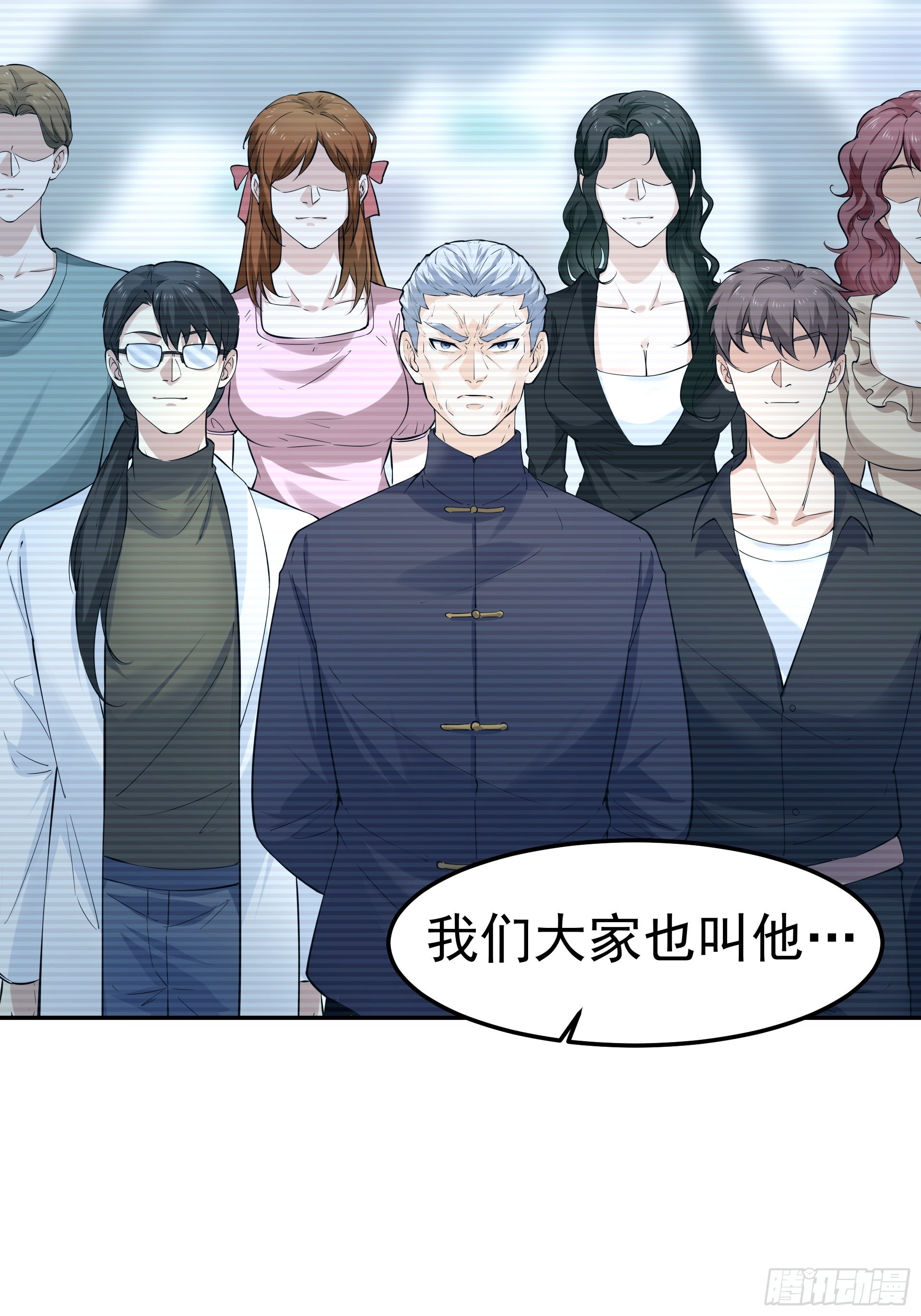 《HUNT十二圣徒末日开端》018二组 第16页