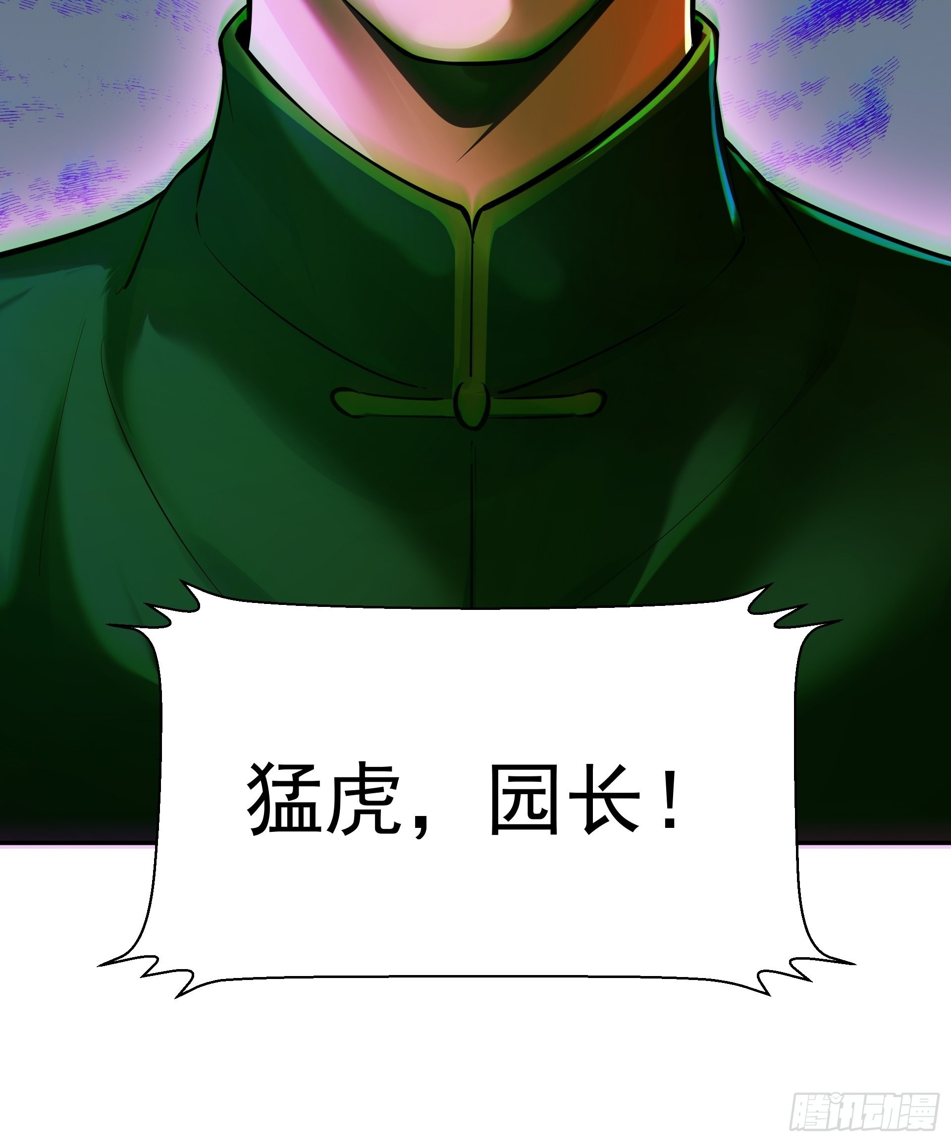 《HUNT十二圣徒末日开端》018二组 第19页