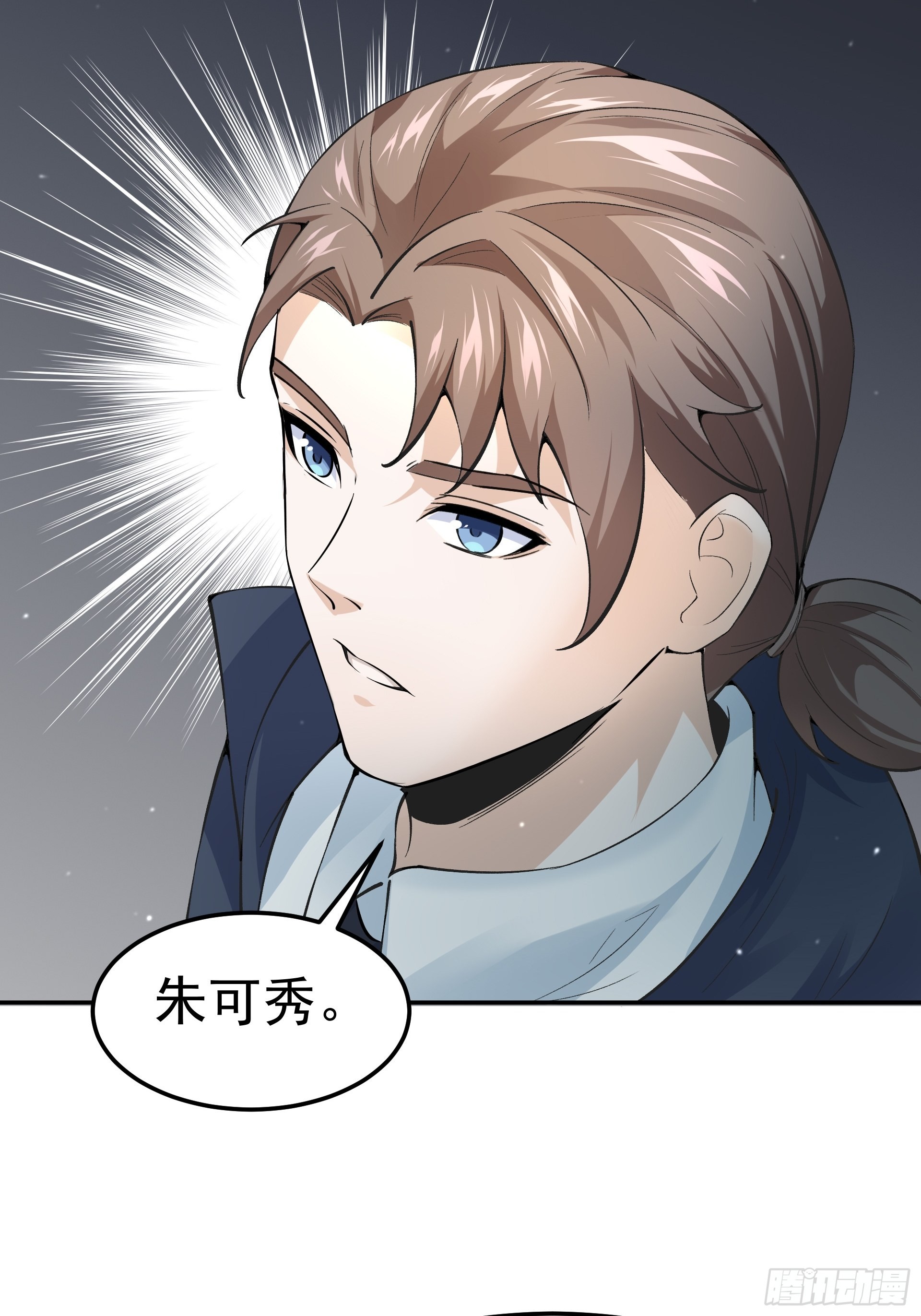 《HUNT十二圣徒末日开端》018二组 第25页