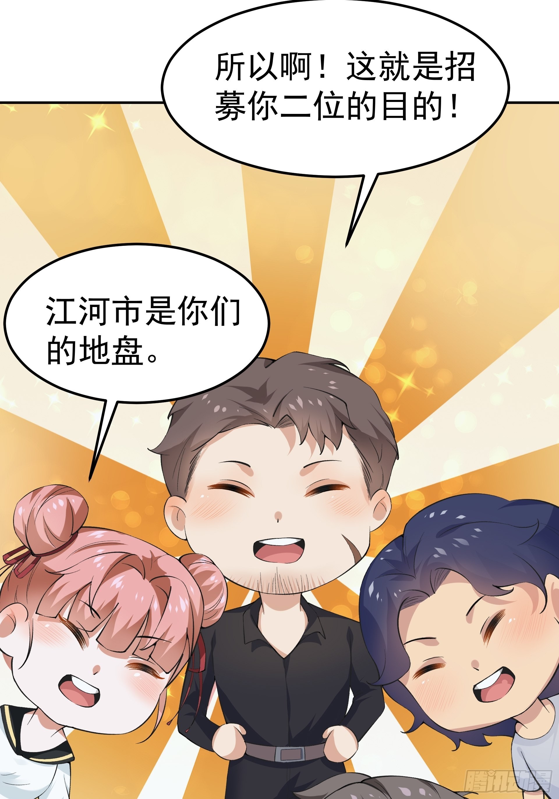 《HUNT十二圣徒末日开端》018二组 第26页