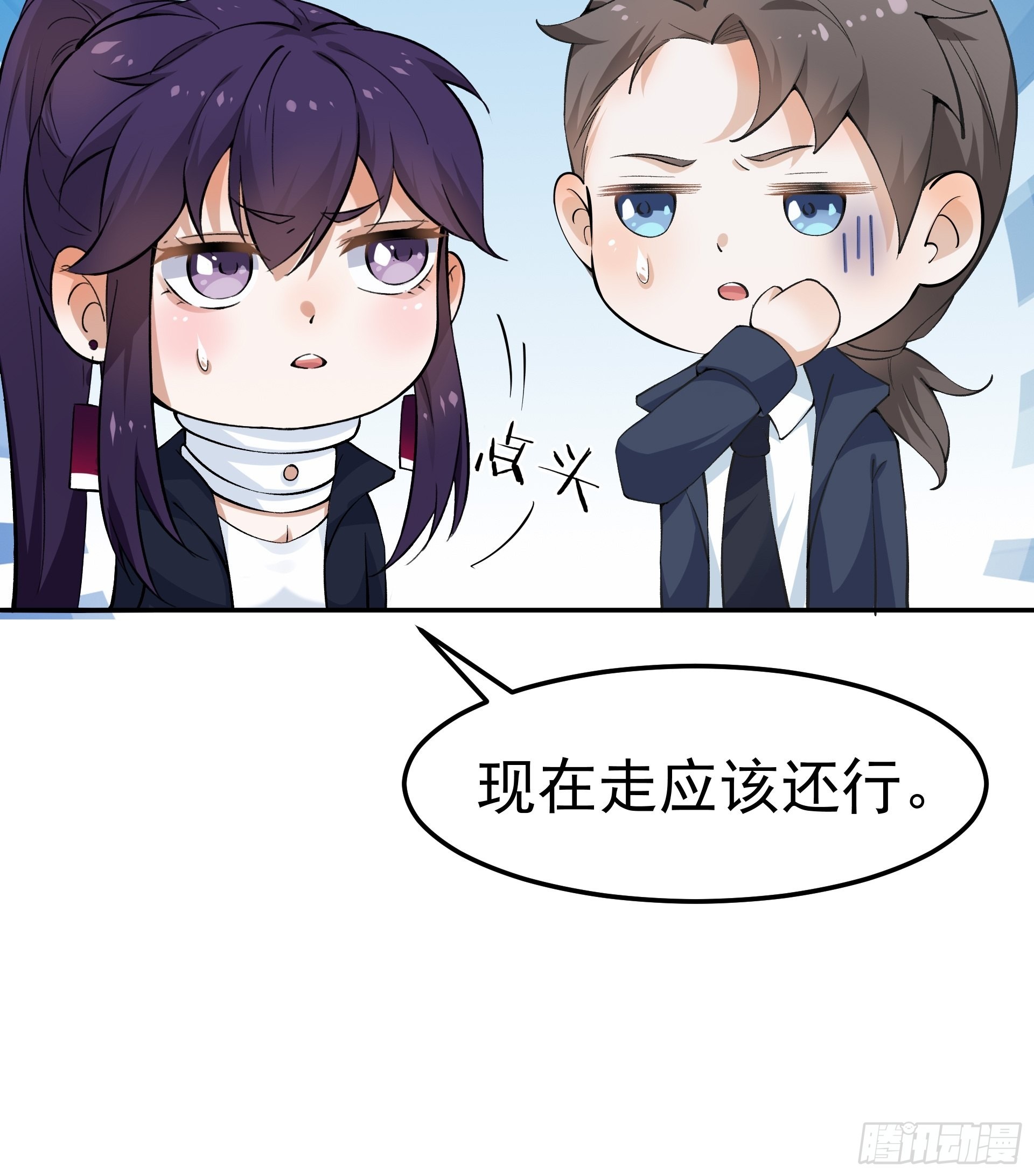 《HUNT十二圣徒末日开端》018二组 第28页