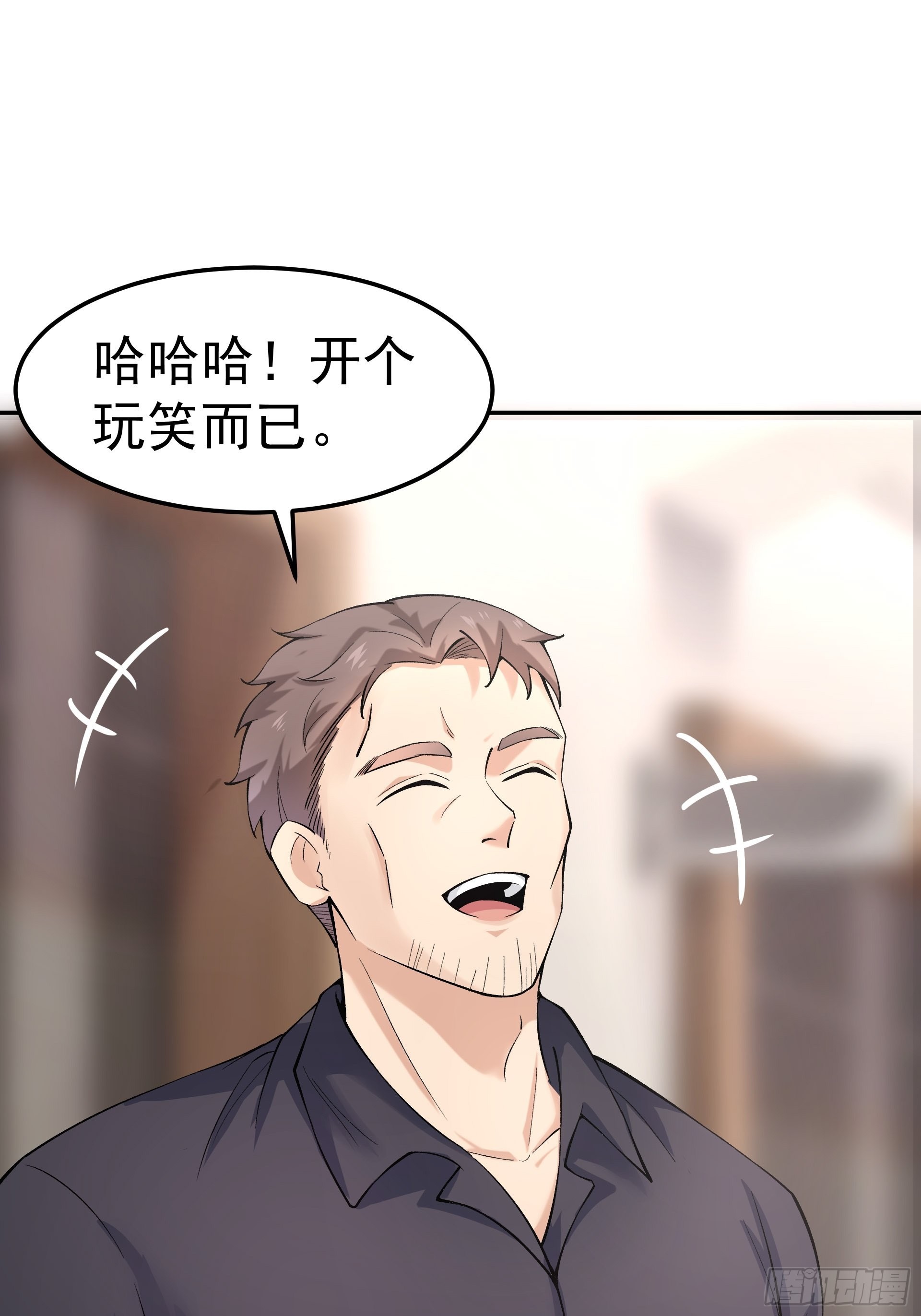 《HUNT十二圣徒末日开端》018二组 第29页