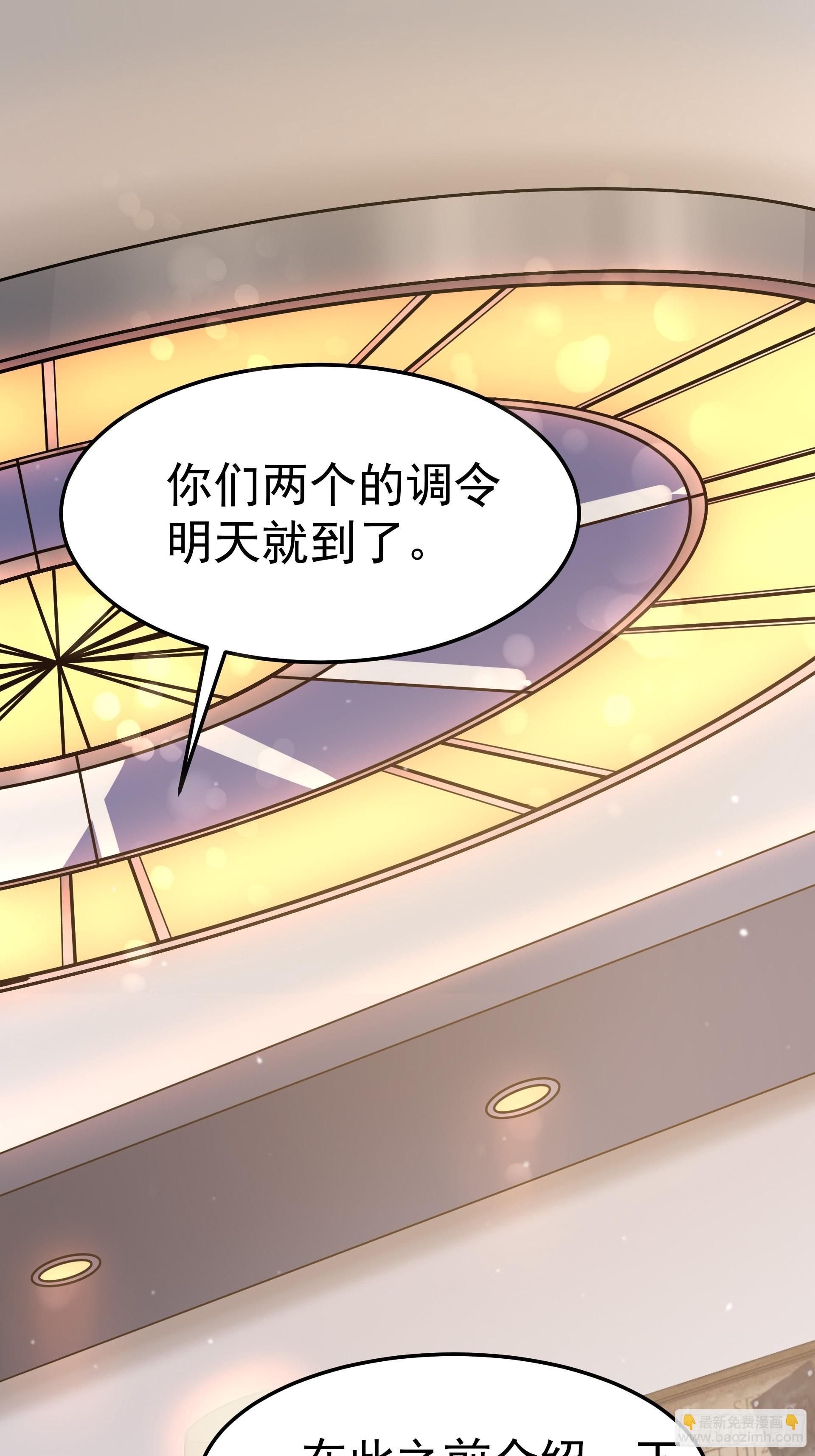 《HUNT十二圣徒末日开端》018二组 第2页