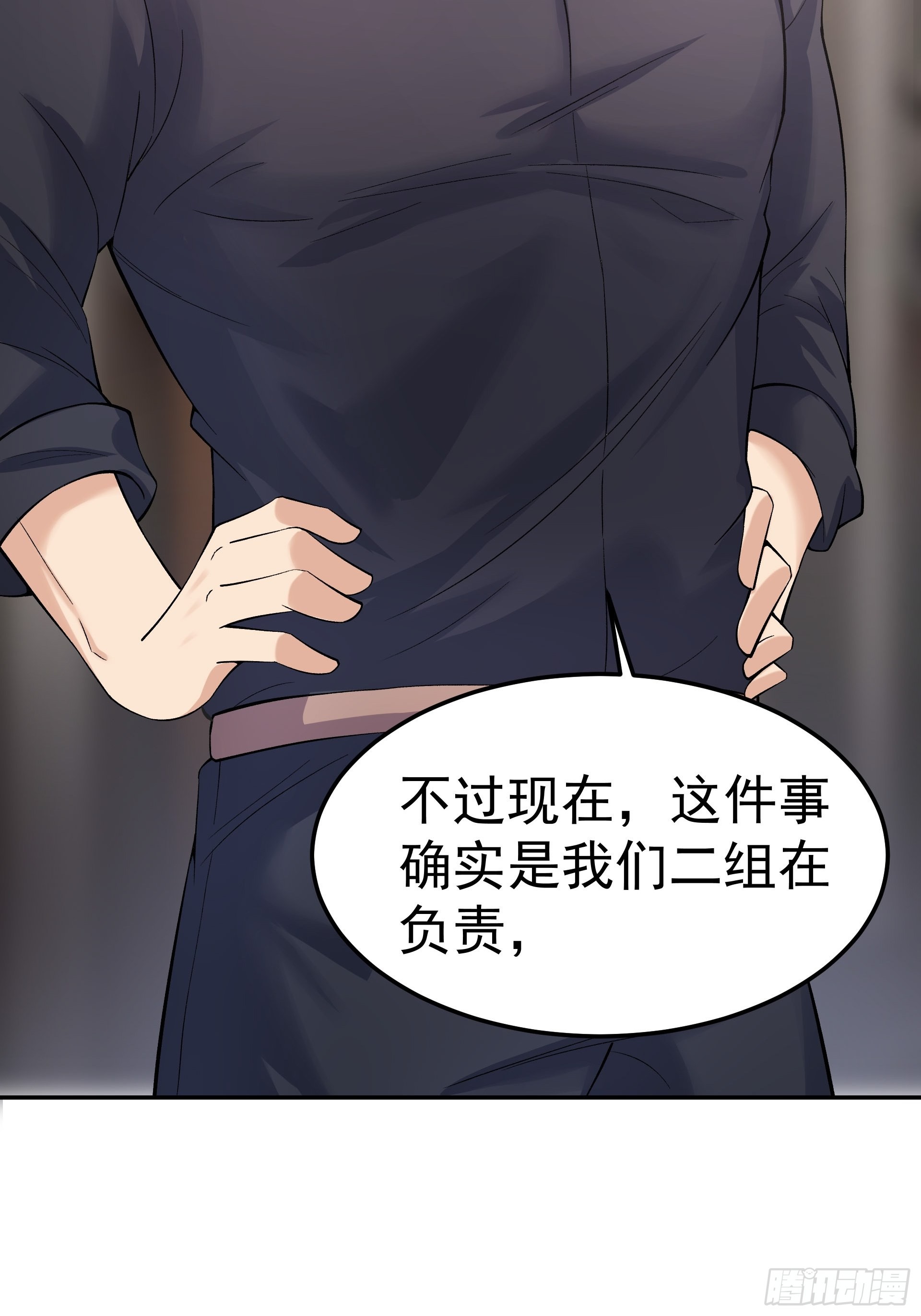 《HUNT十二圣徒末日开端》018二组 第30页