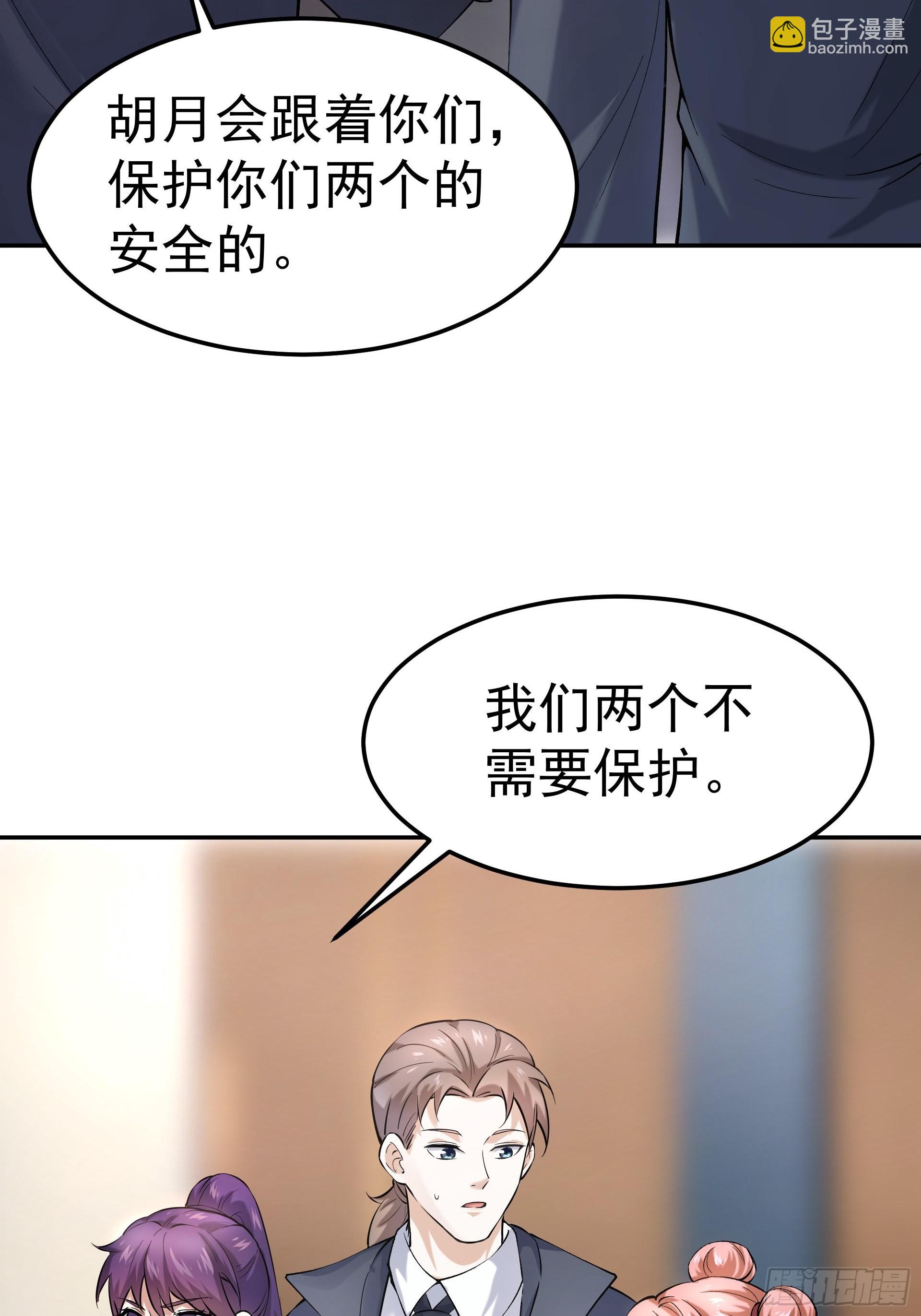 《HUNT十二圣徒末日开端》018二组 第32页