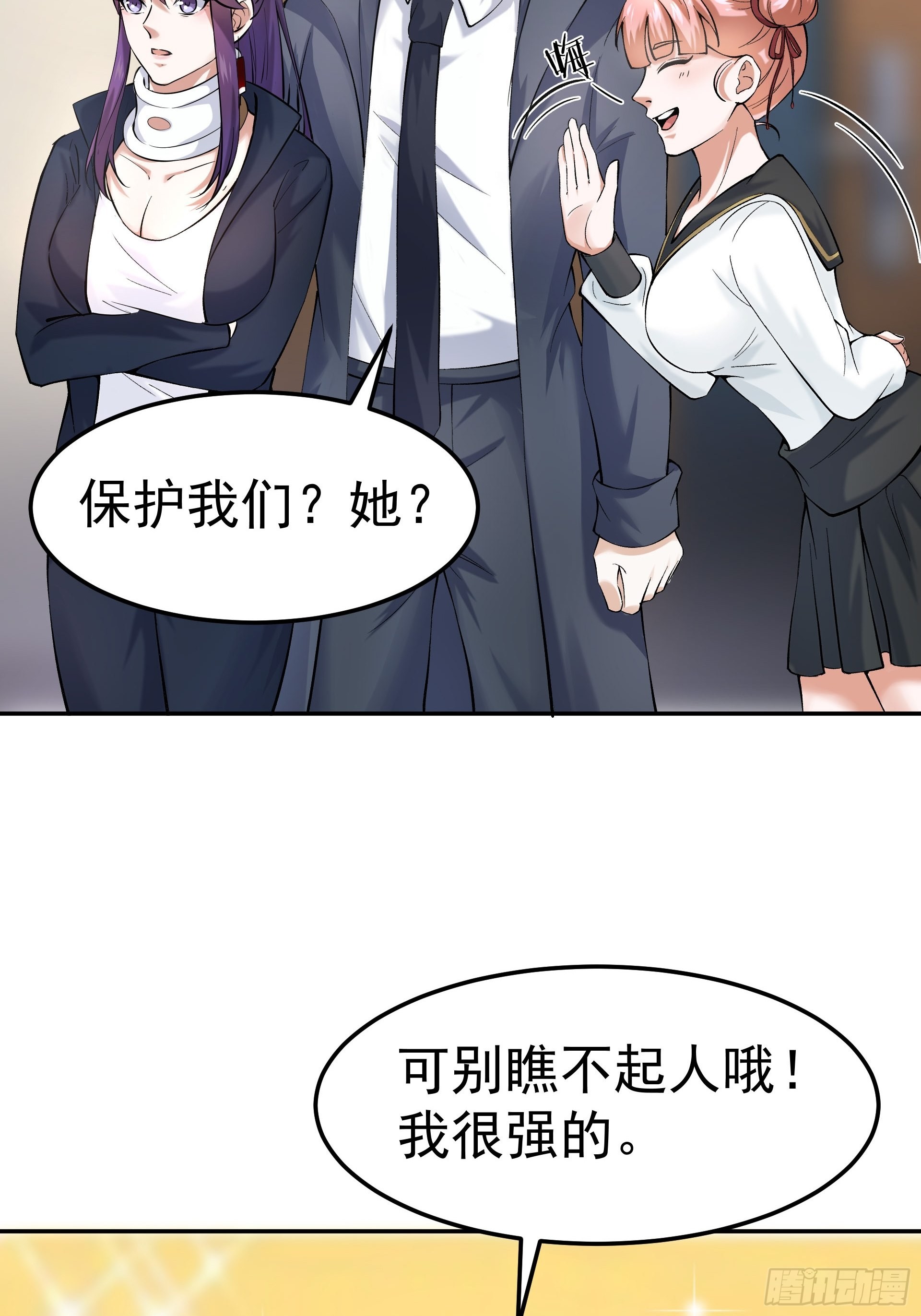 《HUNT十二圣徒末日开端》018二组 第33页