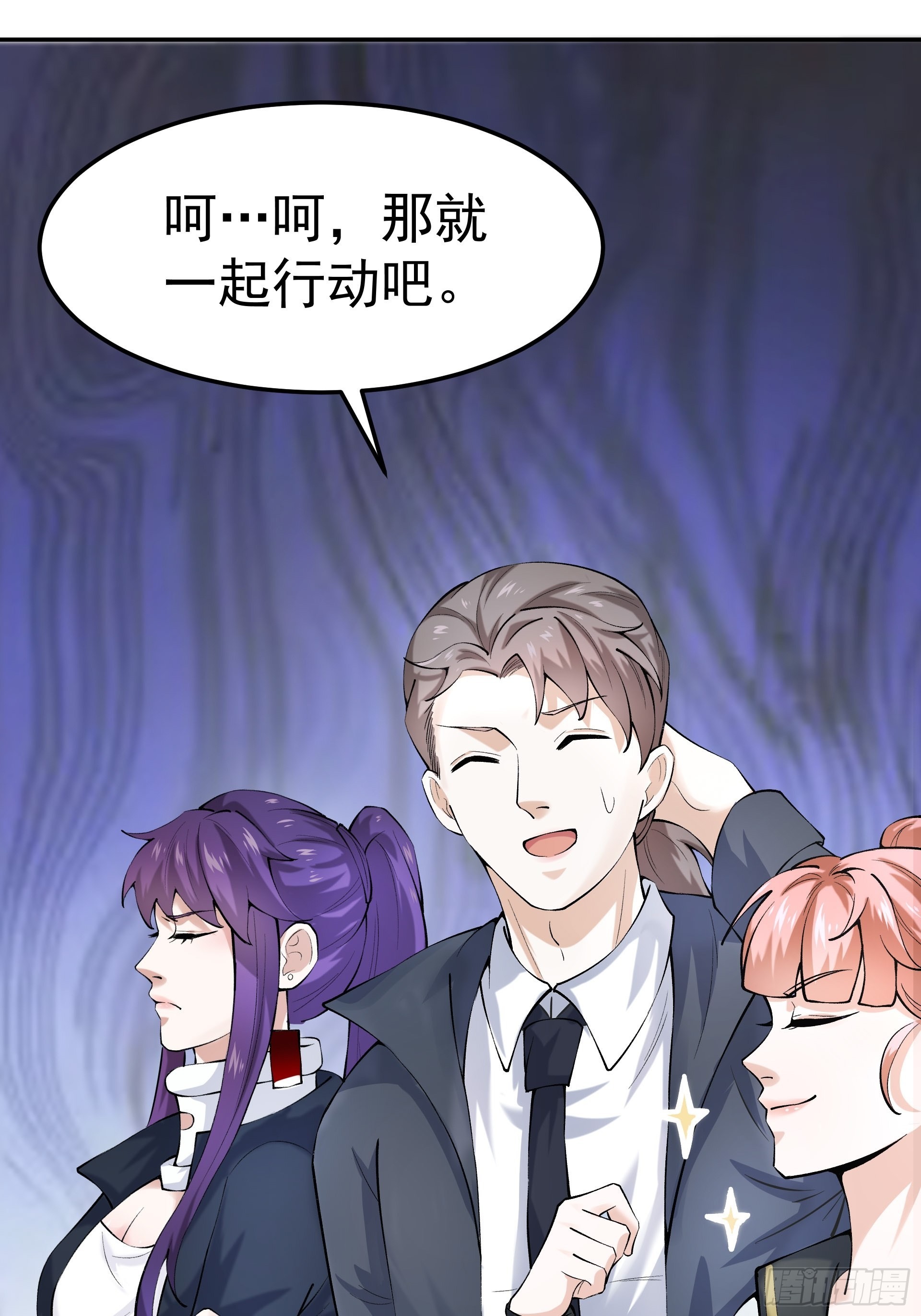 《HUNT十二圣徒末日开端》018二组 第37页
