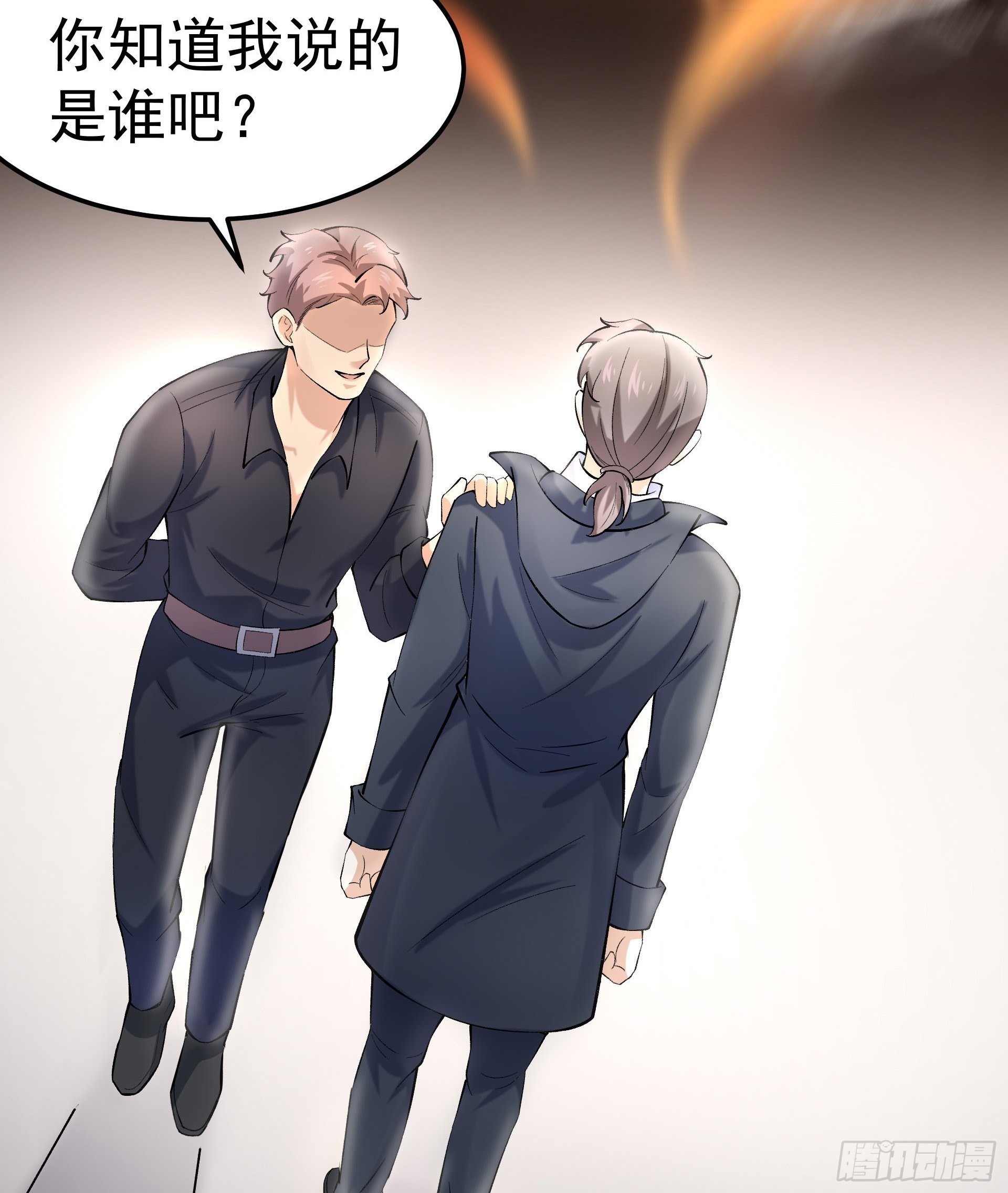 《HUNT十二圣徒末日开端》018二组 第45页