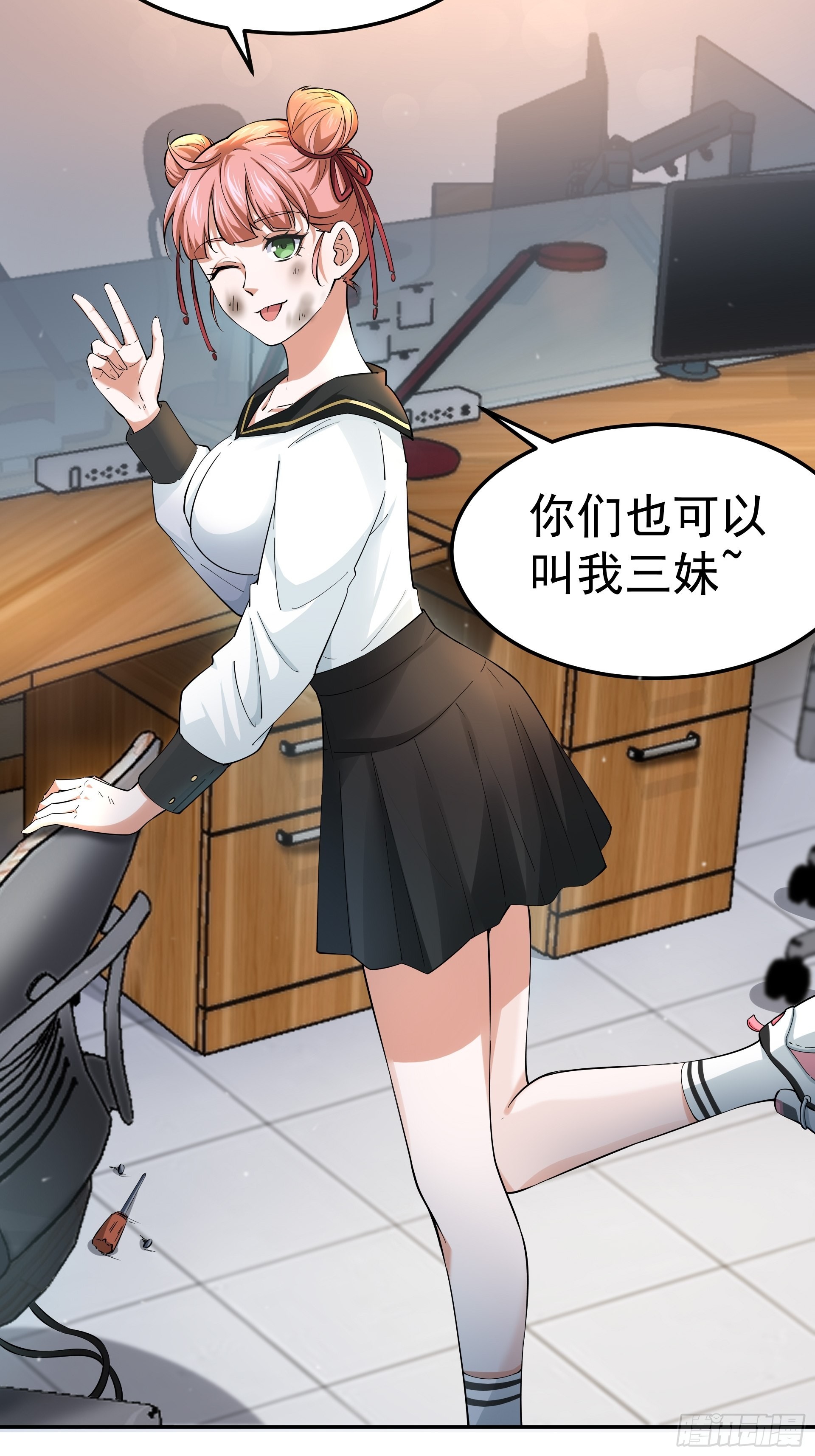 《HUNT十二圣徒末日开端》018二组 第5页