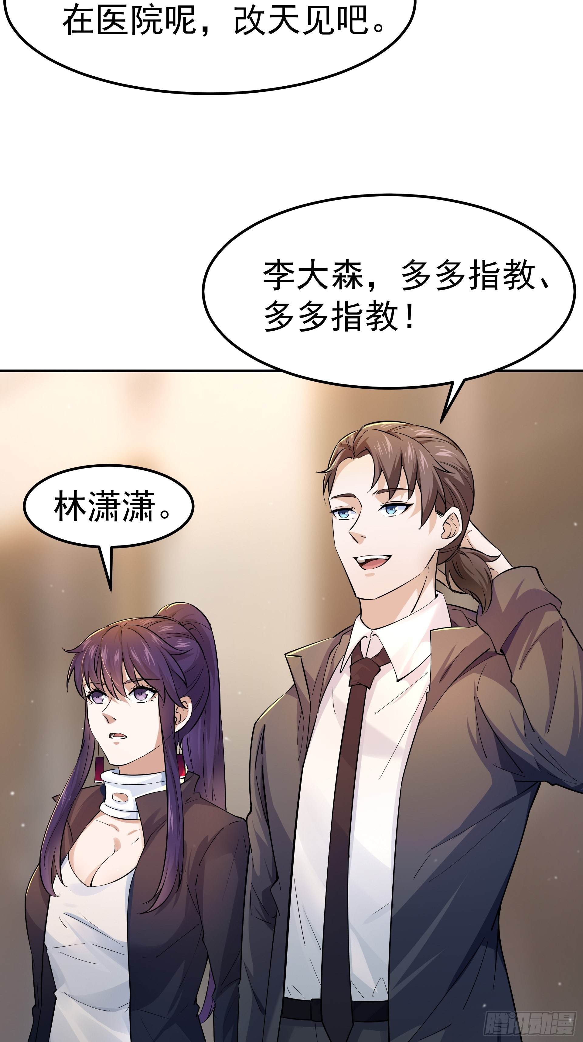《HUNT十二圣徒末日开端》018二组 第8页